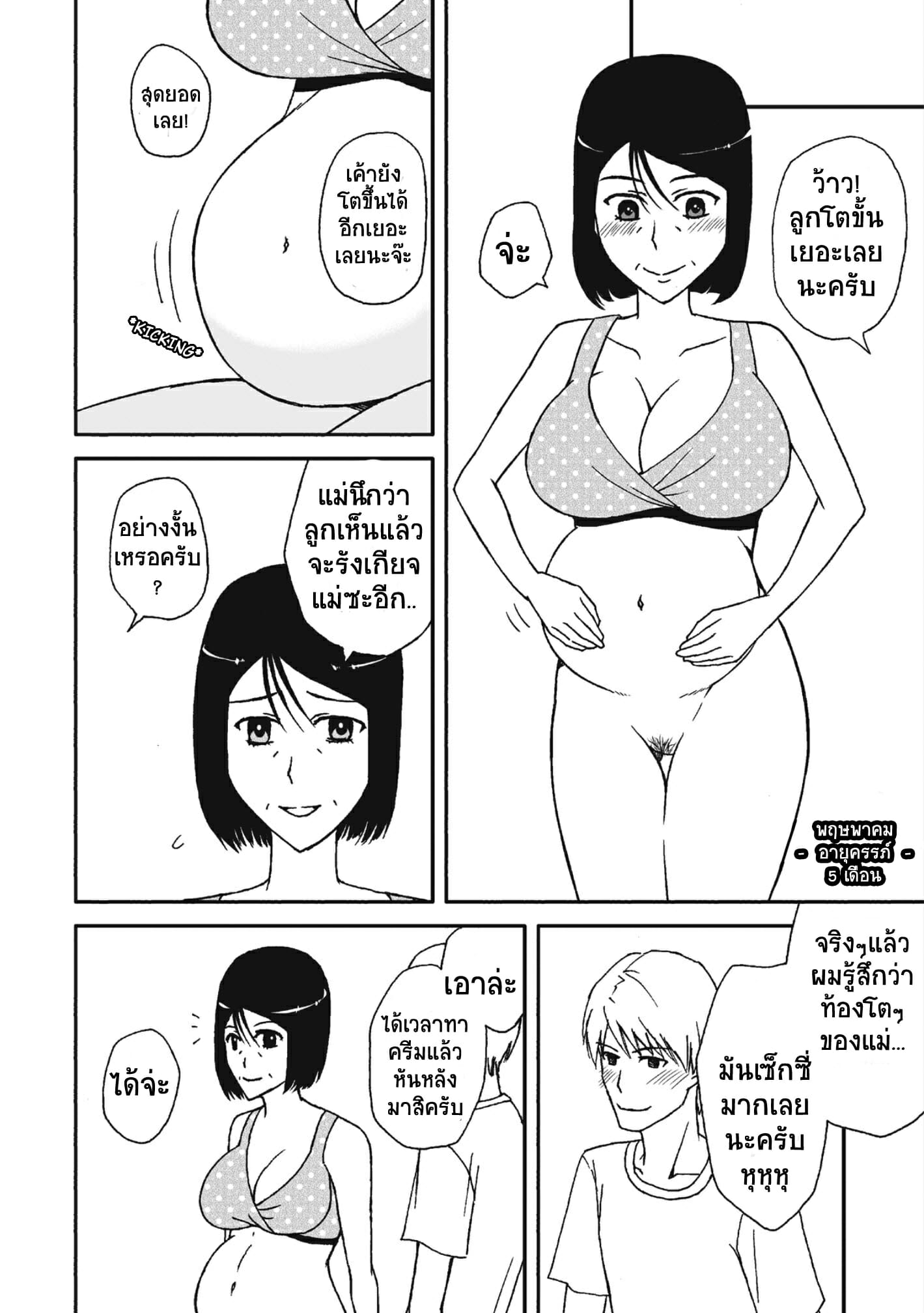 ลูกชายสุดที่รัก-กับ-แม่สุดที่เลิฟ-4-Arubain-Kaasan-to-Koibito-Seikatsu-4-Life-as-Mother-and-Lover-4-10
