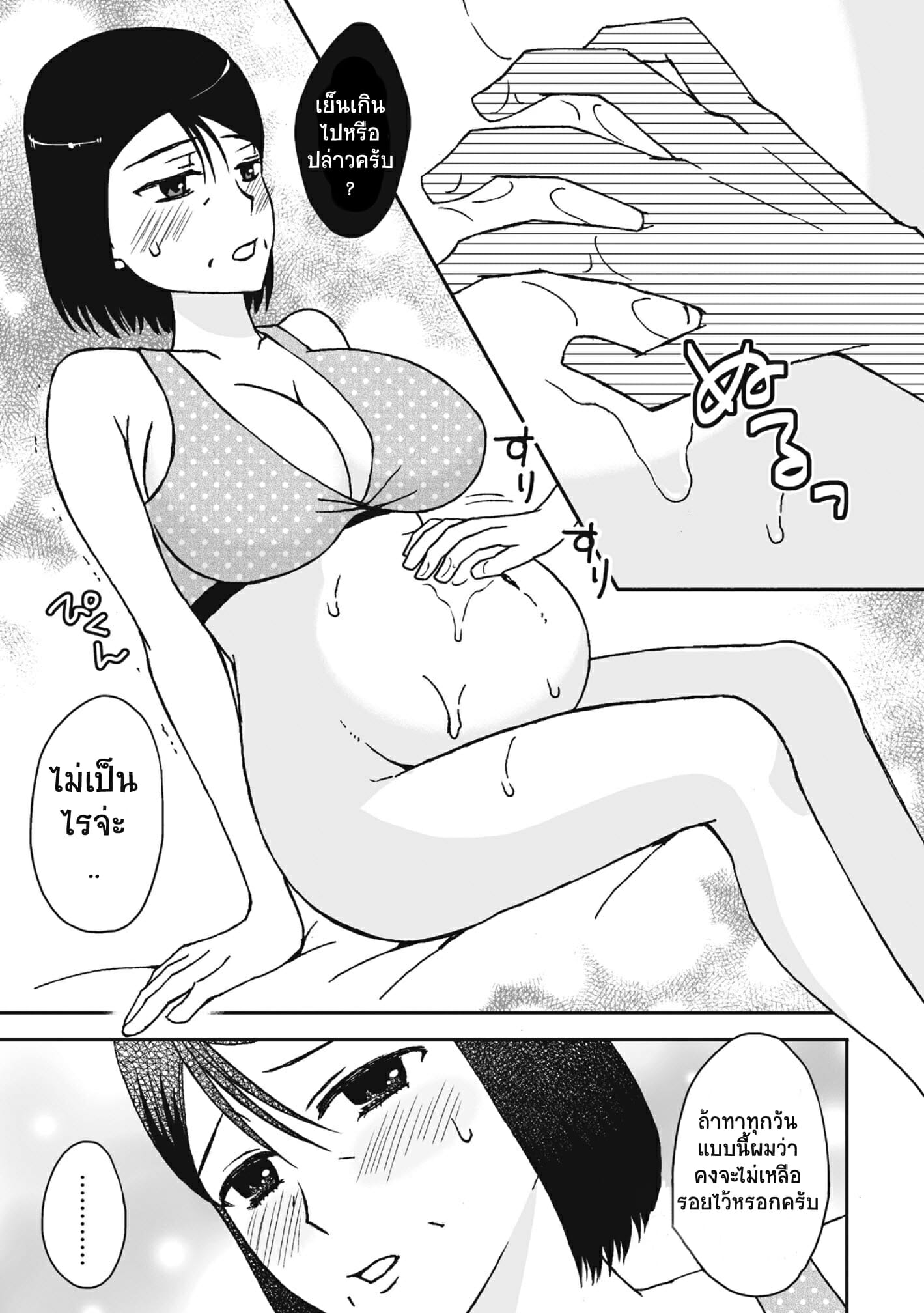 ลูกชายสุดที่รัก-กับ-แม่สุดที่เลิฟ-4-Arubain-Kaasan-to-Koibito-Seikatsu-4-Life-as-Mother-and-Lover-4-11-1
