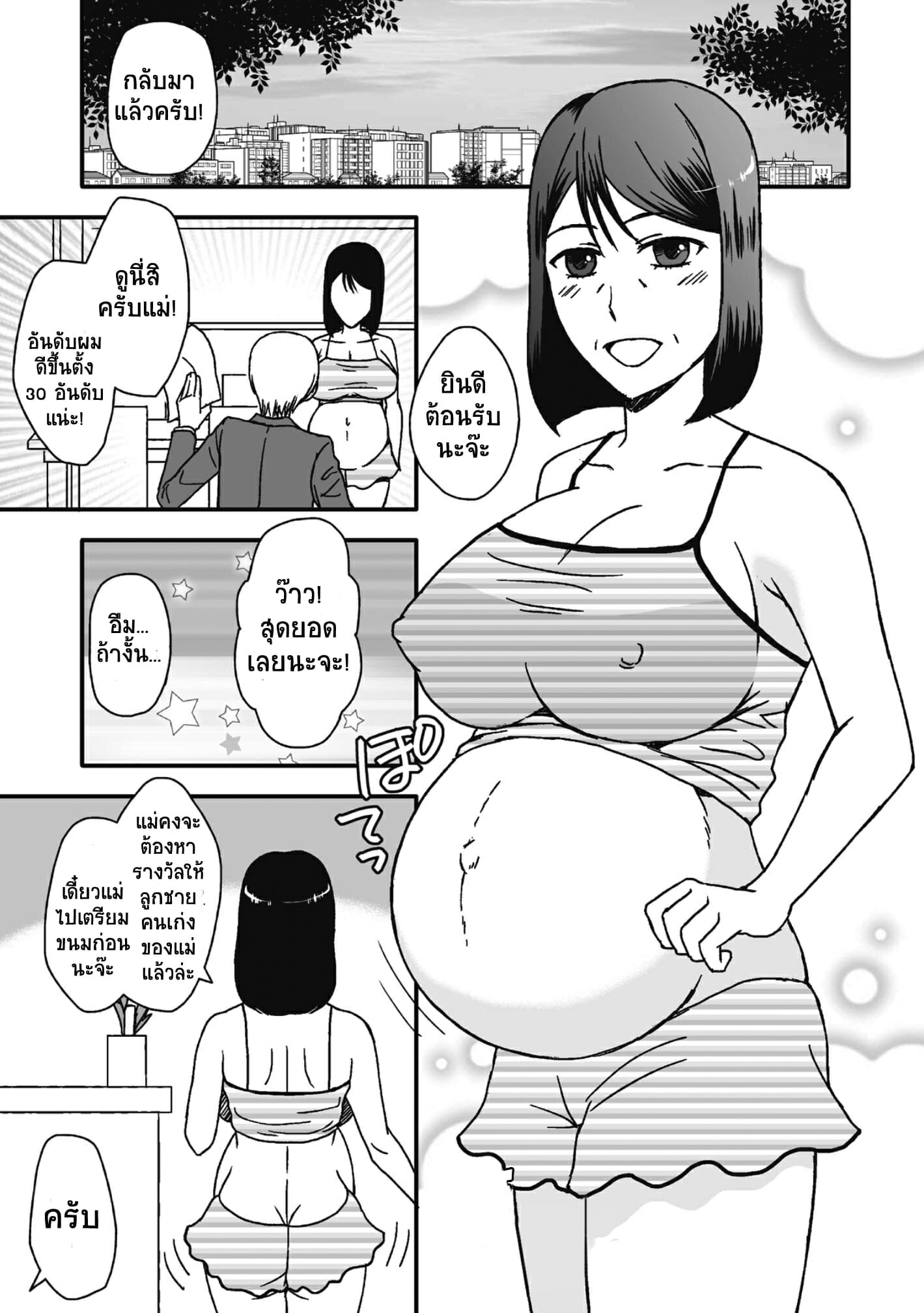 ลูกชายสุดที่รัก-กับ-แม่สุดที่เลิฟ-4-Arubain-Kaasan-to-Koibito-Seikatsu-4-Life-as-Mother-and-Lover-4-21