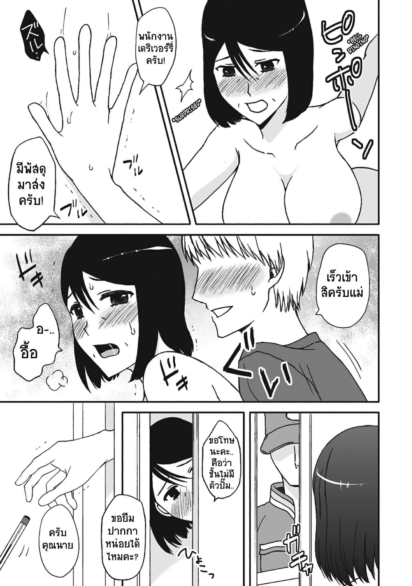 ลูกชายสุดที่รัก-กับ-แม่สุดที่เลิฟ-4-Arubain-Kaasan-to-Koibito-Seikatsu-4-Life-as-Mother-and-Lover-4-3