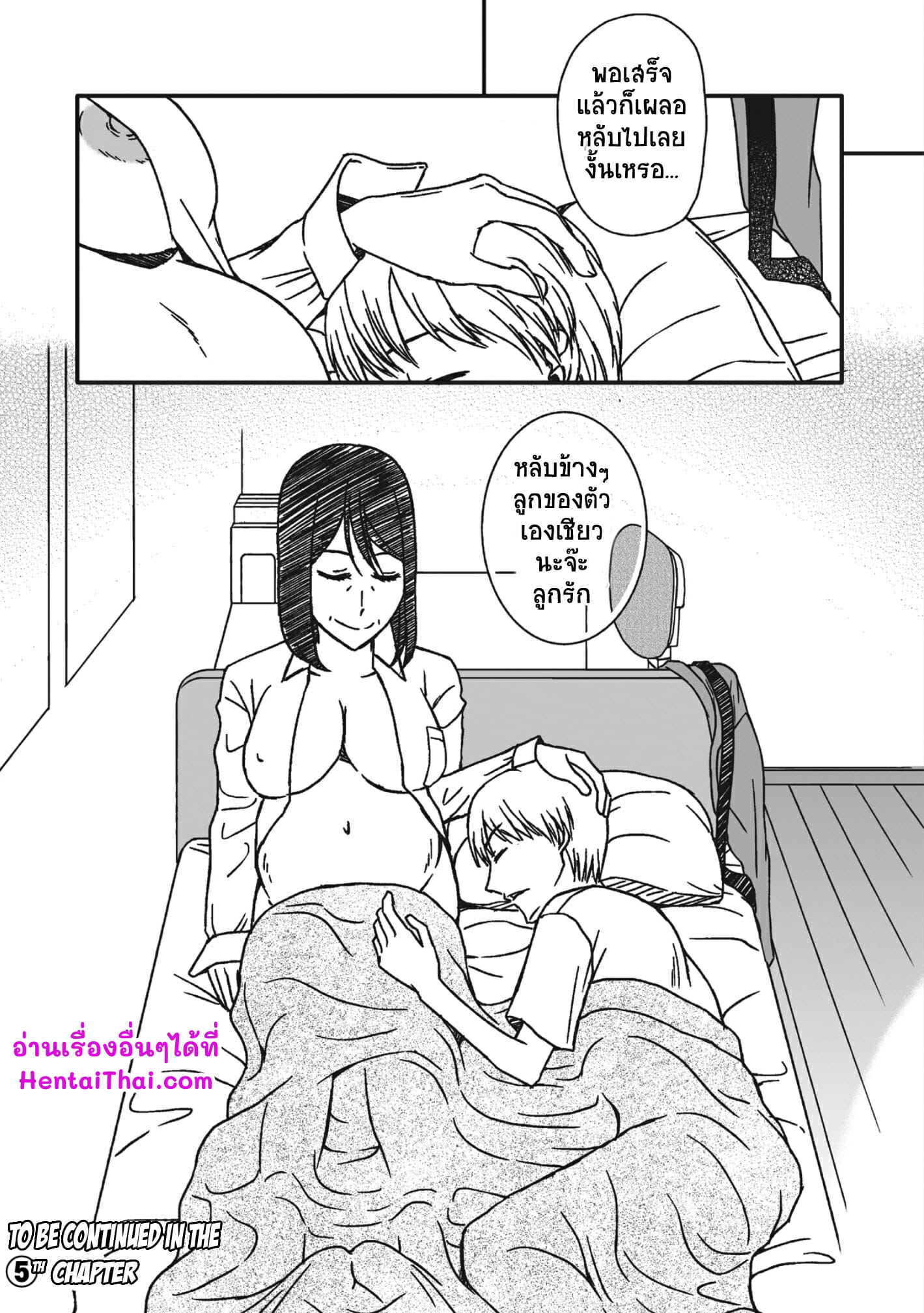 ลูกชายสุดที่รัก-กับ-แม่สุดที่เลิฟ-4-Arubain-Kaasan-to-Koibito-Seikatsu-4-Life-as-Mother-and-Lover-4-33