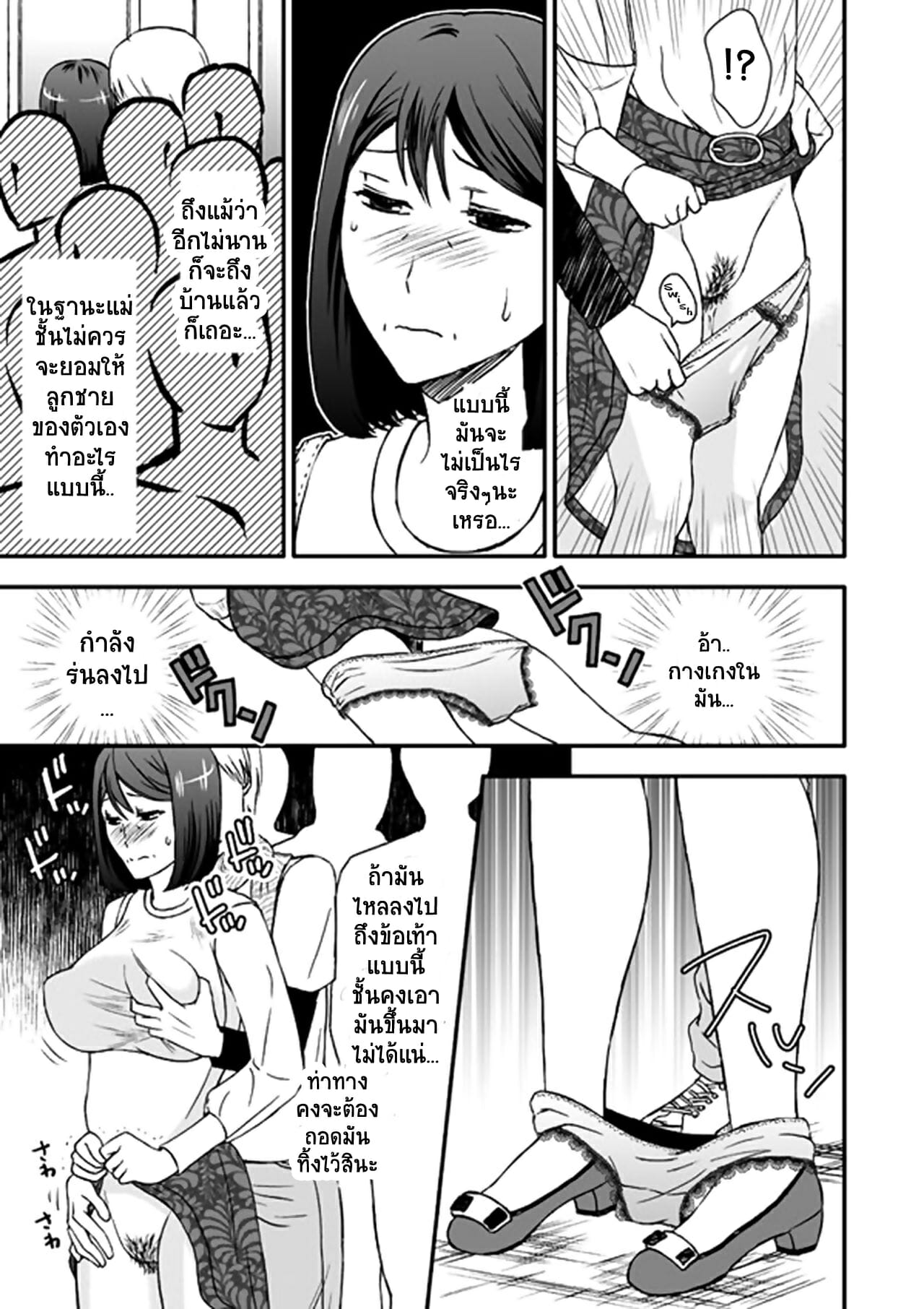 ลูกชายสุดที่รัก-กับ-แม่สุดที่เลิฟ-5-Arubain-Kaasan-to-Koibito-Seikatsu-4-Life-as-Mother-and-Lover-5-14