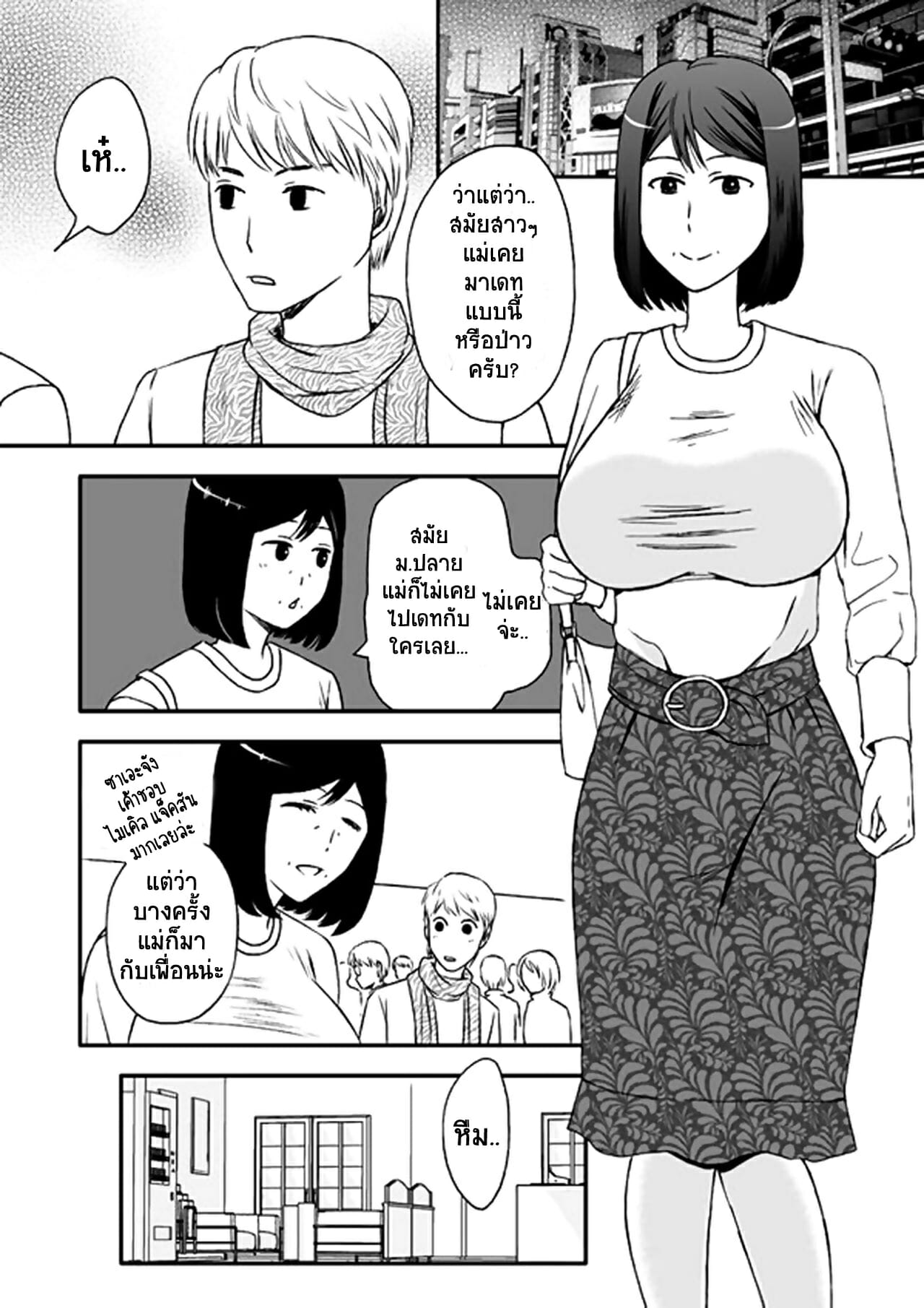ลูกชายสุดที่รัก-กับ-แม่สุดที่เลิฟ-5-Arubain-Kaasan-to-Koibito-Seikatsu-4-Life-as-Mother-and-Lover-5-3