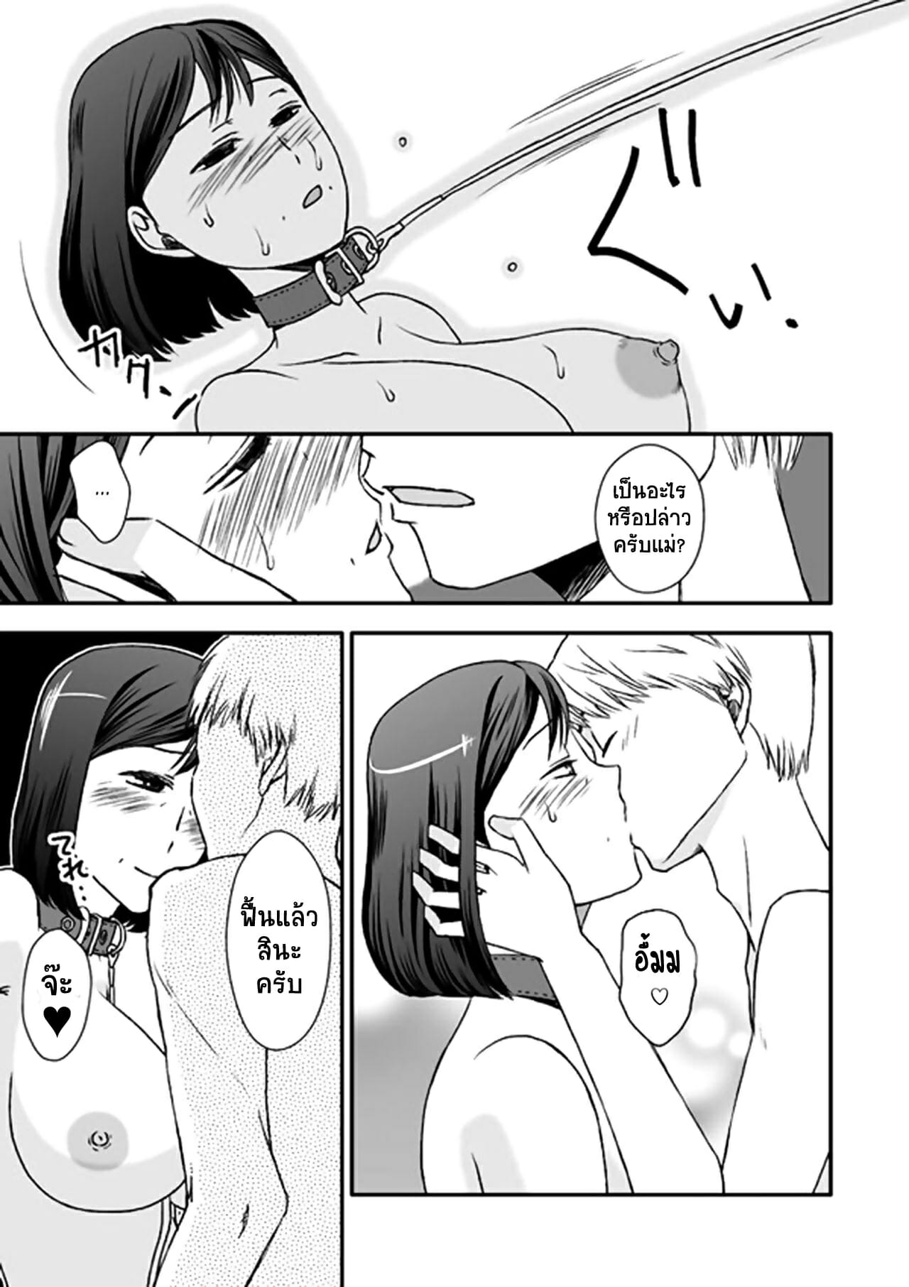 ลูกชายสุดที่รัก-กับ-แม่สุดที่เลิฟ-5-Arubain-Kaasan-to-Koibito-Seikatsu-4-Life-as-Mother-and-Lover-5-37