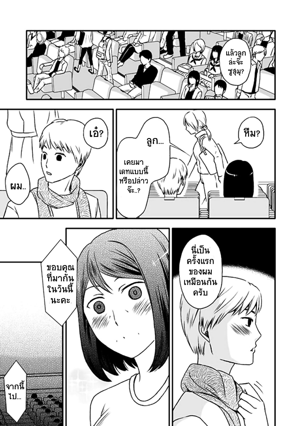ลูกชายสุดที่รัก-กับ-แม่สุดที่เลิฟ-5-Arubain-Kaasan-to-Koibito-Seikatsu-4-Life-as-Mother-and-Lover-5-4