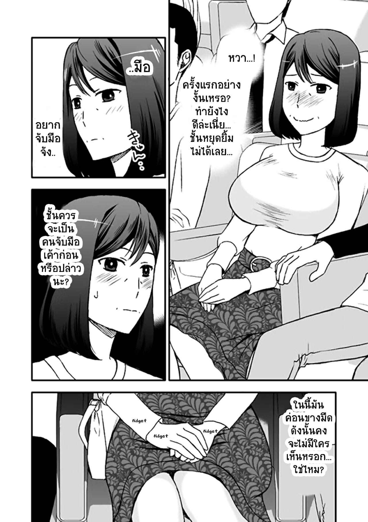ลูกชายสุดที่รัก-กับ-แม่สุดที่เลิฟ-5-Arubain-Kaasan-to-Koibito-Seikatsu-4-Life-as-Mother-and-Lover-5-5