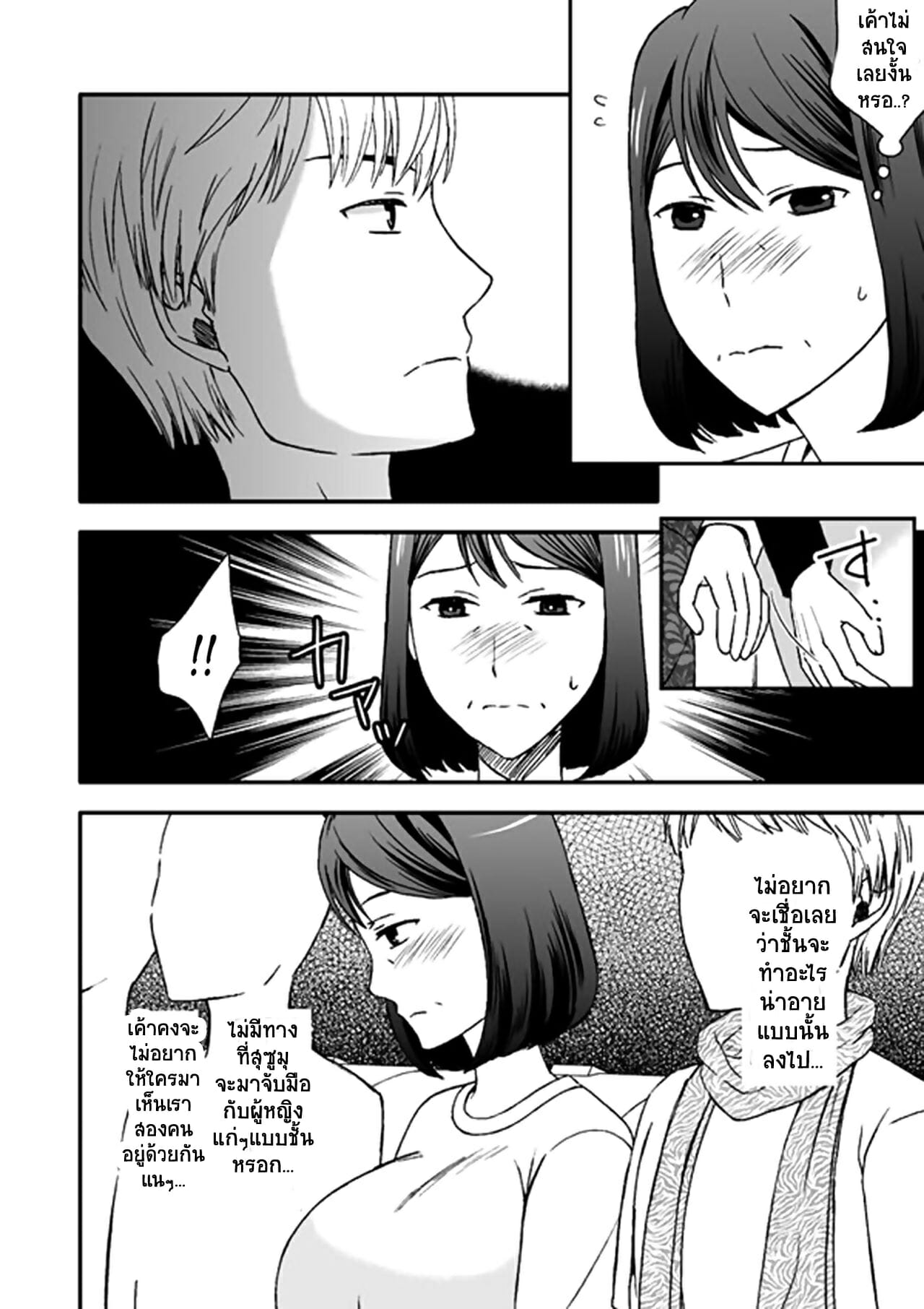 ลูกชายสุดที่รัก-กับ-แม่สุดที่เลิฟ-5-Arubain-Kaasan-to-Koibito-Seikatsu-4-Life-as-Mother-and-Lover-5-7