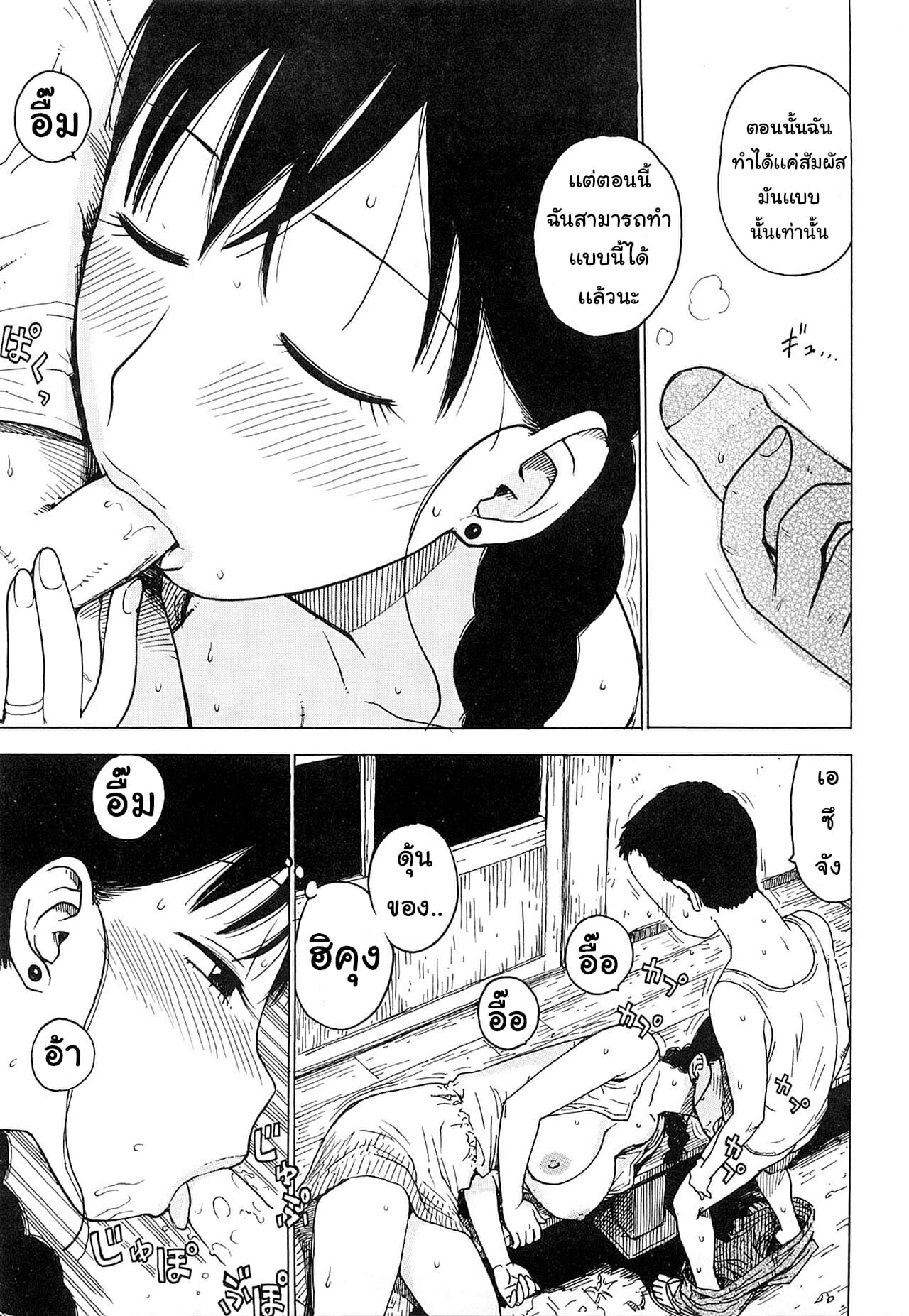 วันวานที่หวานอยู่-Karma-Tatsurou-Tsuya-Mama-Ch.13-11