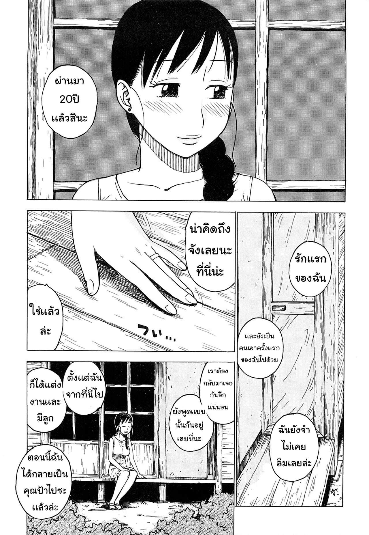 วันวานที่หวานอยู่-Karma-Tatsurou-Tsuya-Mama-Ch.13-3