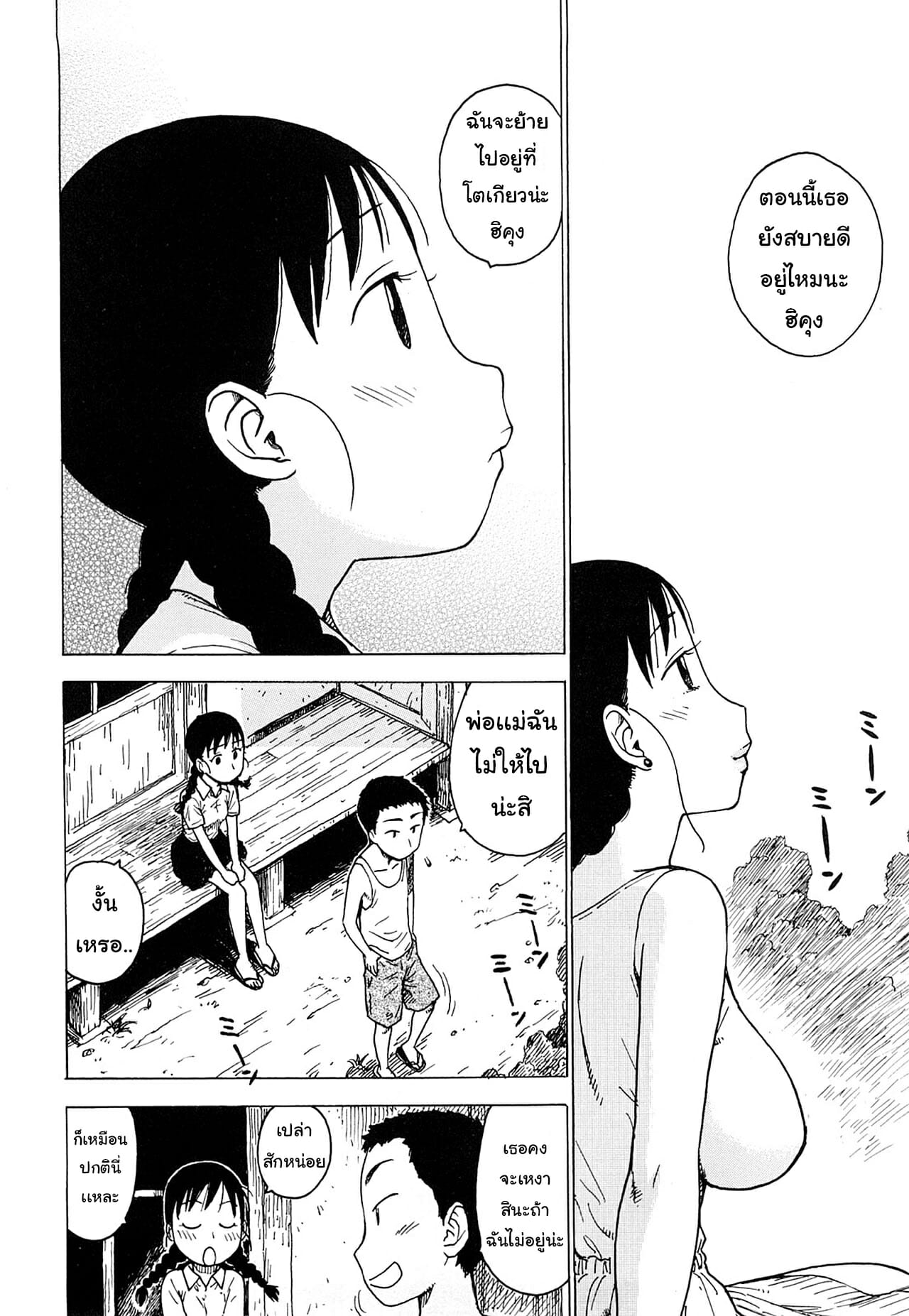 วันวานที่หวานอยู่-Karma-Tatsurou-Tsuya-Mama-Ch.13-4