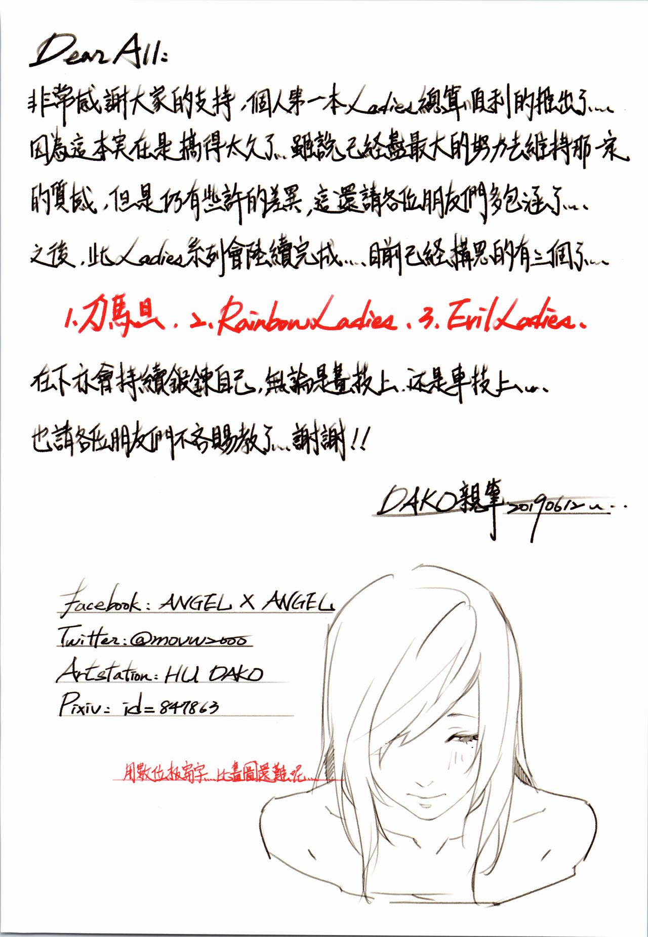 วาดภาพสยิว-เปลืองน้ำกาม-台湾修羅場-DAKO-Lady-in-the-studio-46