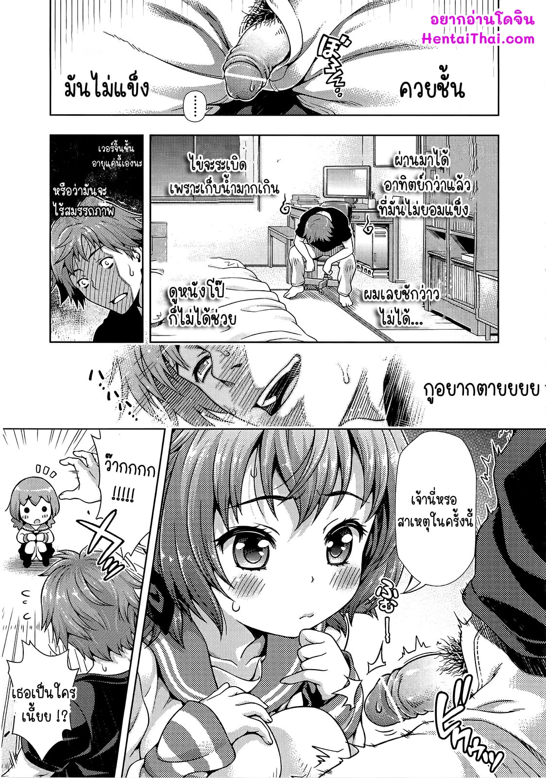 วิกฤตของมิไร-Yakiniku-King-Mirai-kara-kimashita-Mirai-Paradox-1