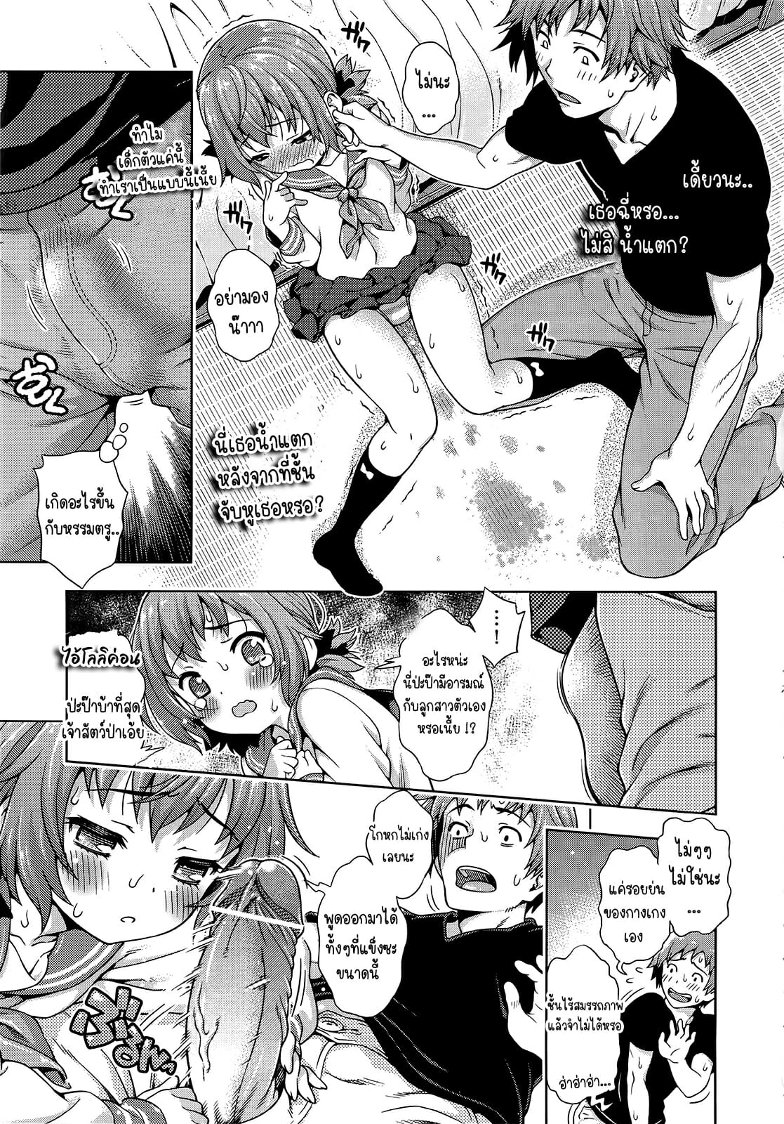 วิกฤตของมิไร-Yakiniku-King-Mirai-kara-kimashita-Mirai-Paradox-13