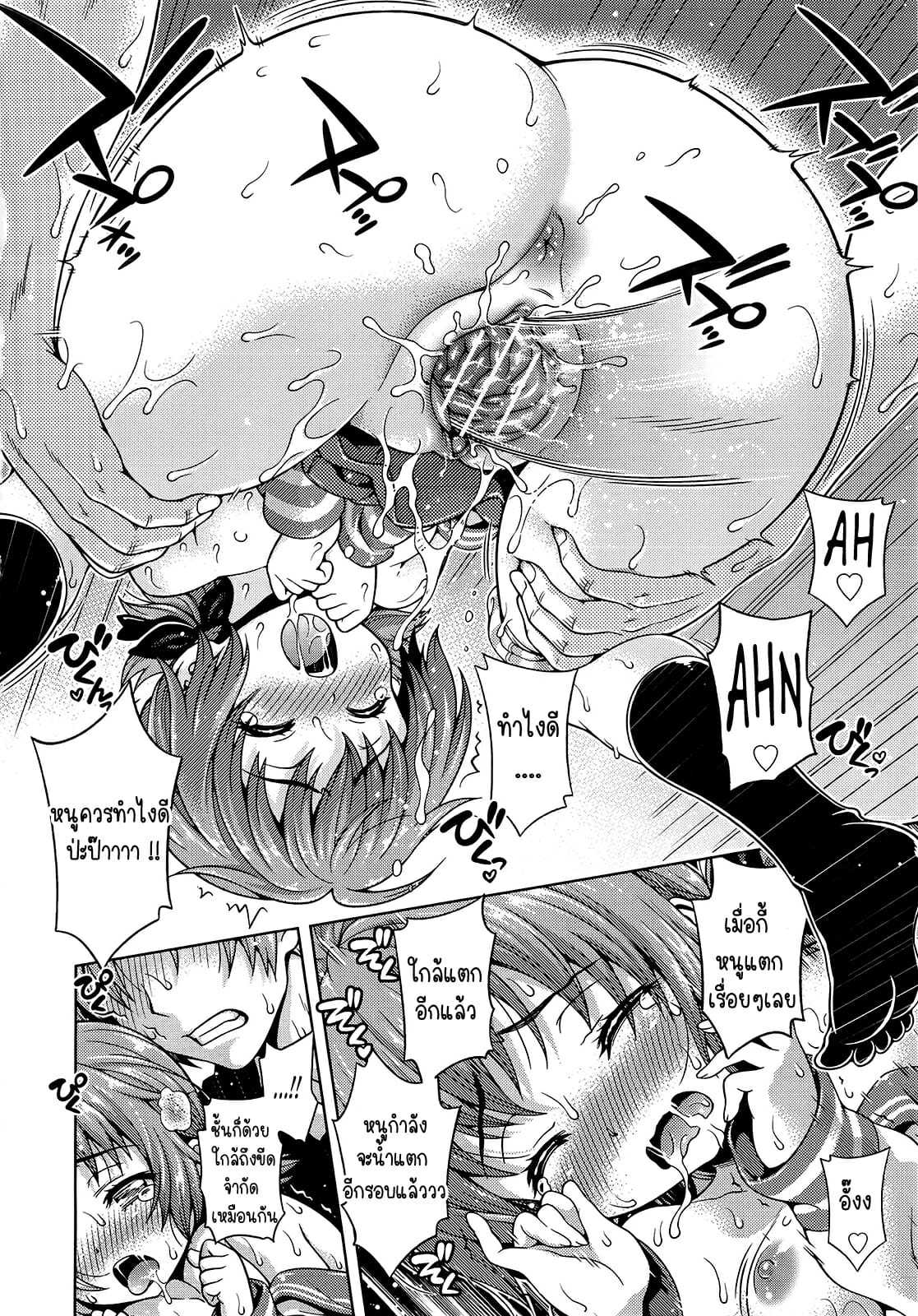 วิกฤตของมิไร-Yakiniku-King-Mirai-kara-kimashita-Mirai-Paradox-28