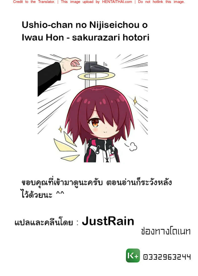 วิกฤตของมิไร-Yakiniku-King-Mirai-kara-kimashita-Mirai-Paradox-33