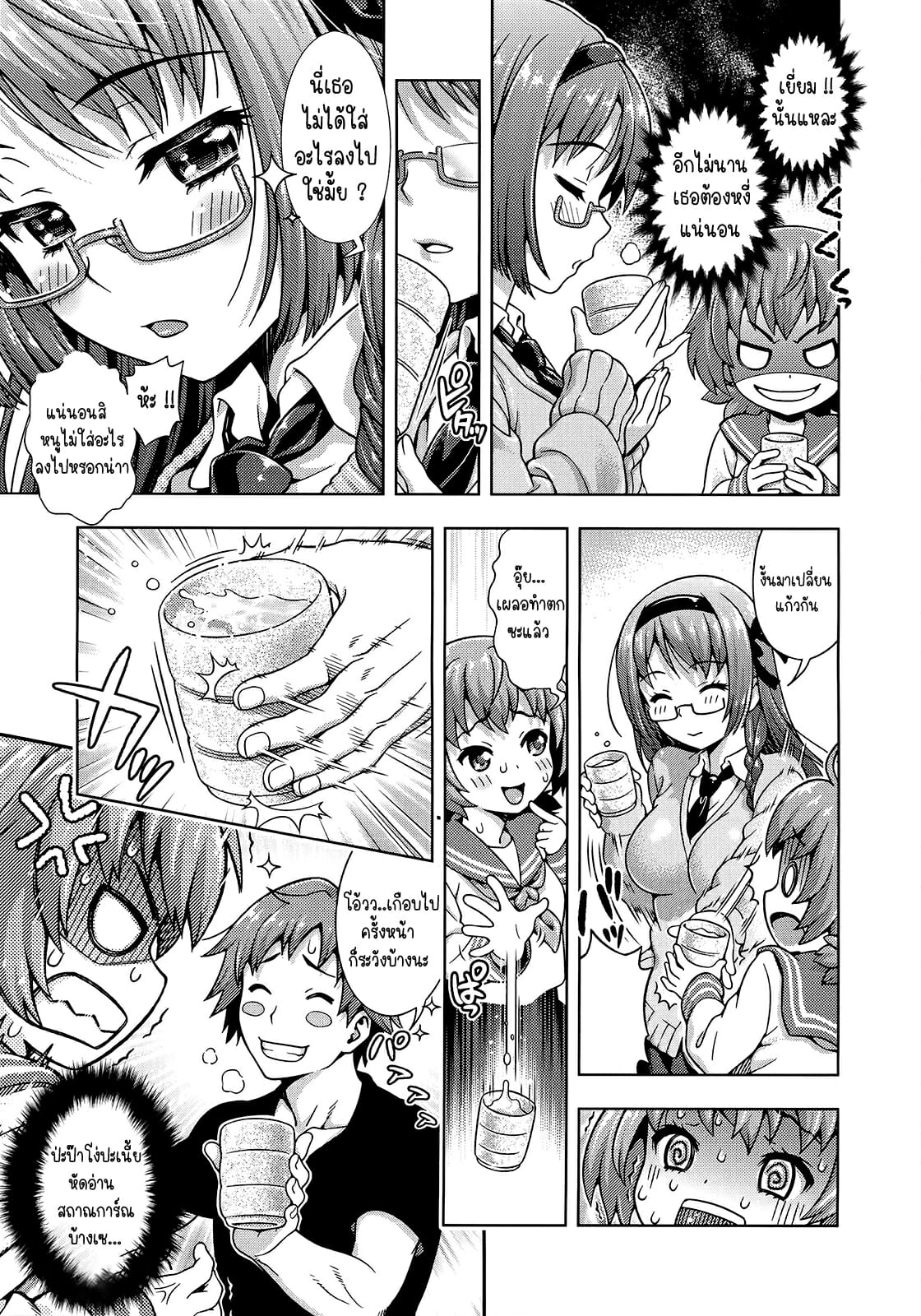 วิกฤตของมิไร-Yakiniku-King-Mirai-kara-kimashita-Mirai-Paradox-9
