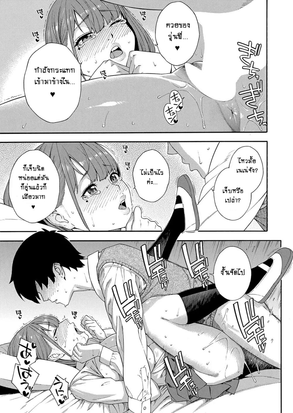 วิจัยการใช้ปาก-3.2-Zonda-Fellatio-Kenkyuubu-10