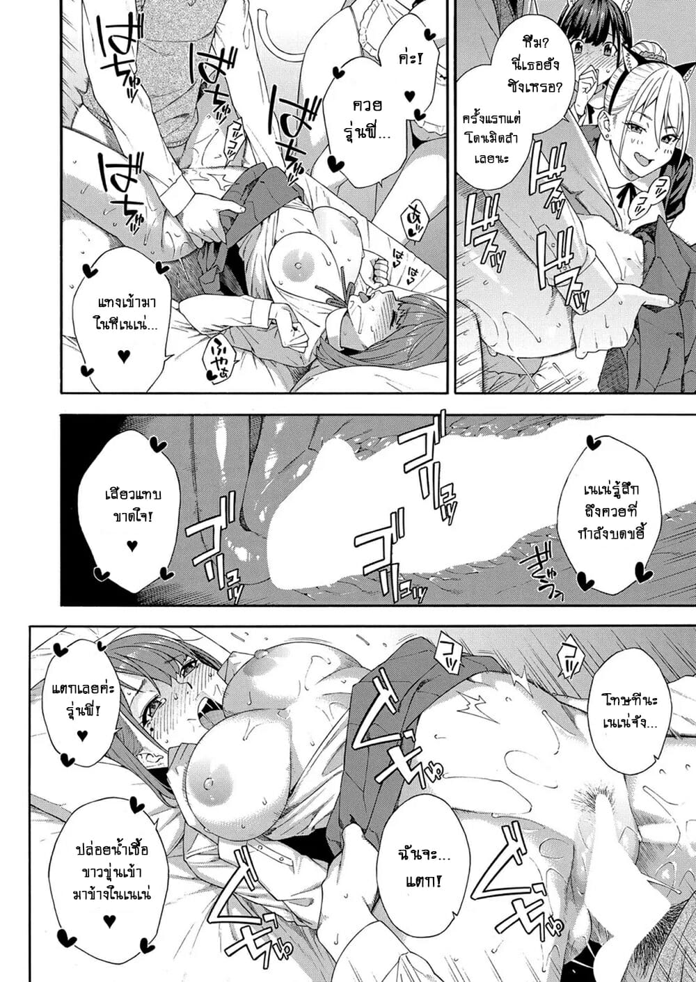 วิจัยการใช้ปาก-3.2-Zonda-Fellatio-Kenkyuubu-11