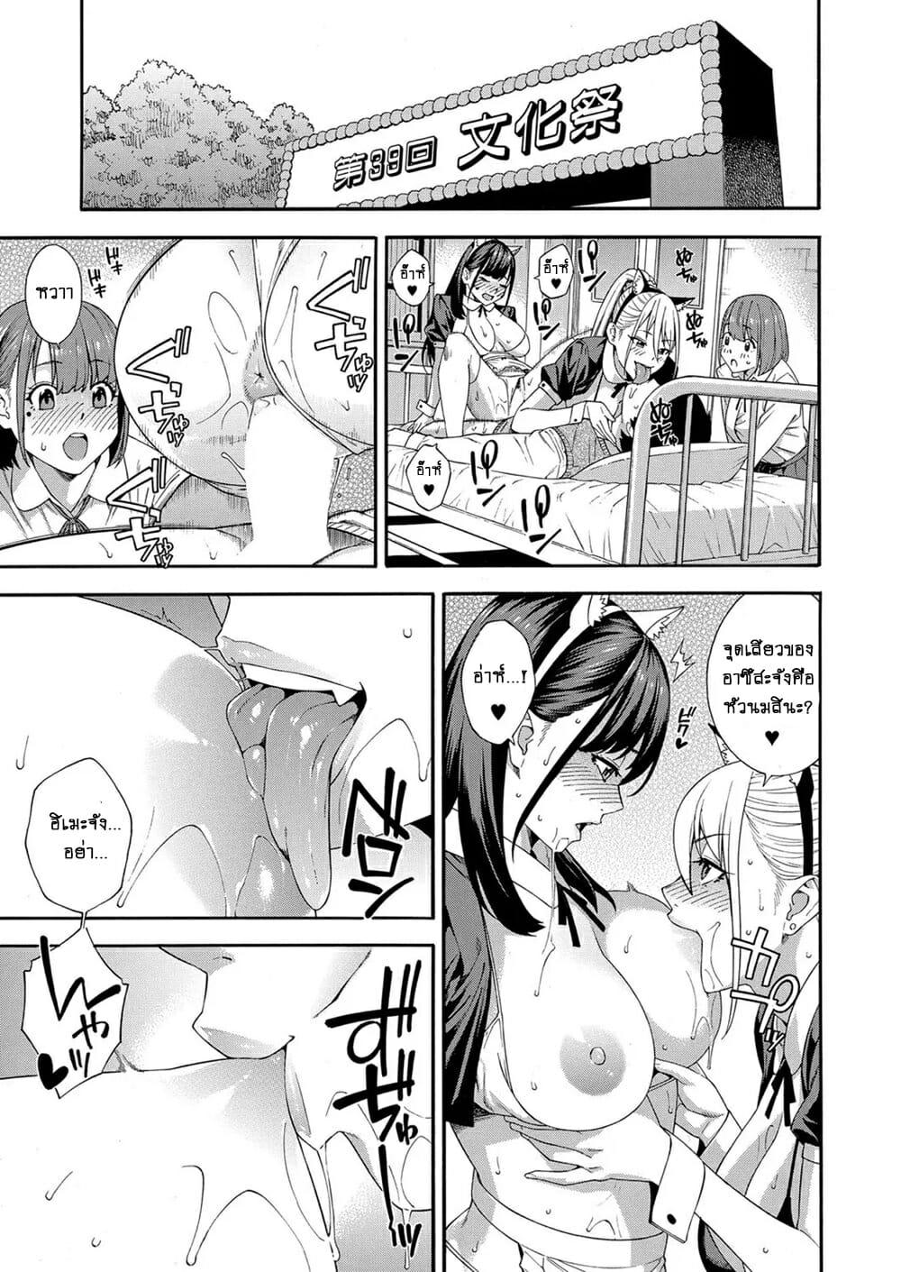 วิจัยการใช้ปาก-3.2-Zonda-Fellatio-Kenkyuubu-4
