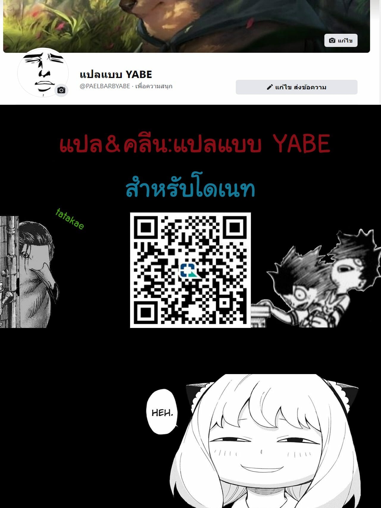 วิธีทำให้สาวๆตกหลุมรักในทันที-Wararu-A-Series-Where-Girls-Fall-Instantly-5