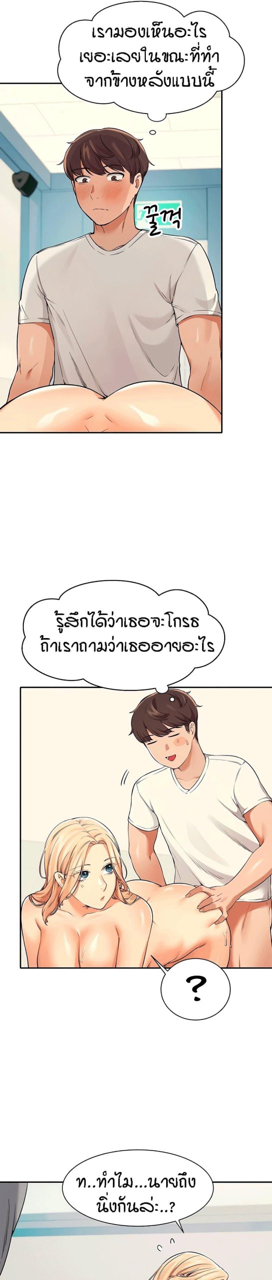 วิลัยหลายใจ-14-Is-There-No-Goddess-in-My-College-Ch.14-12