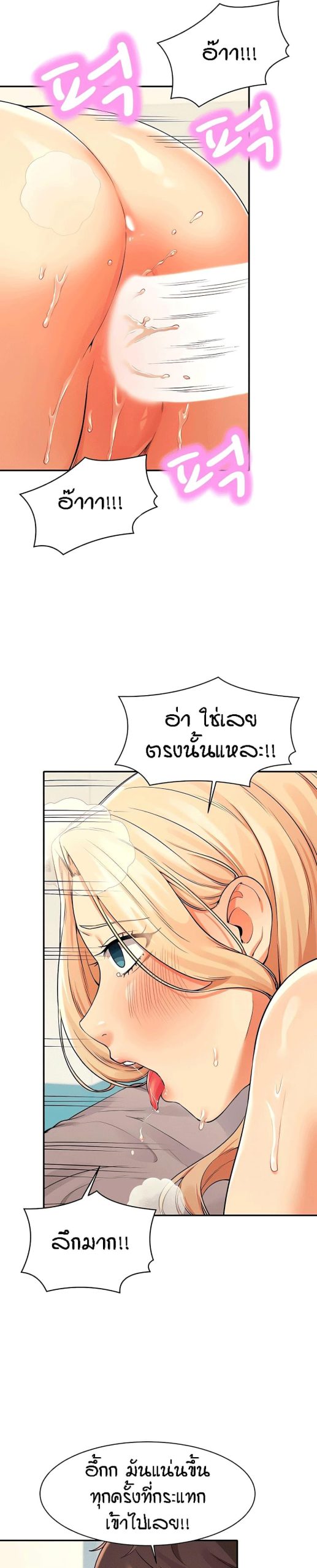 วิลัยหลายใจ-14-Is-There-No-Goddess-in-My-College-Ch.14-14