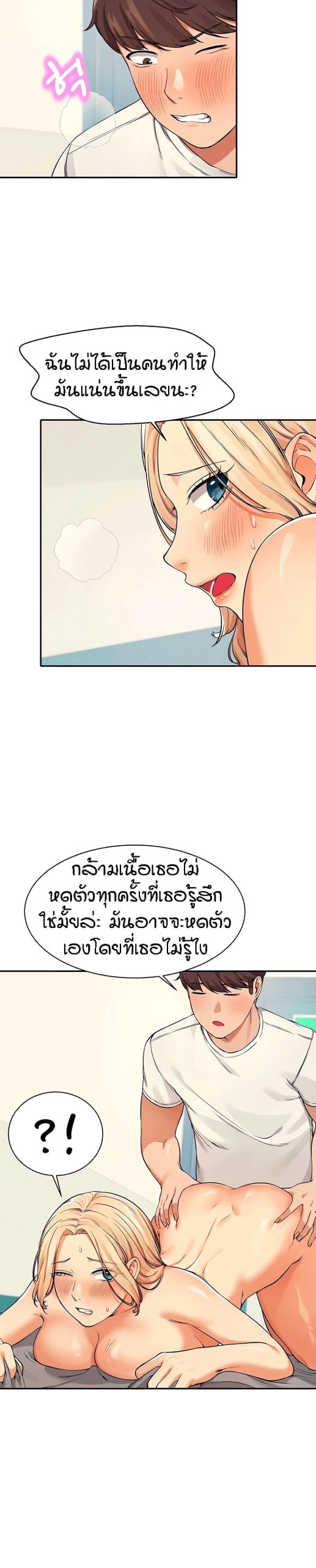 วิลัยหลายใจ-14-Is-There-No-Goddess-in-My-College-Ch.14-15