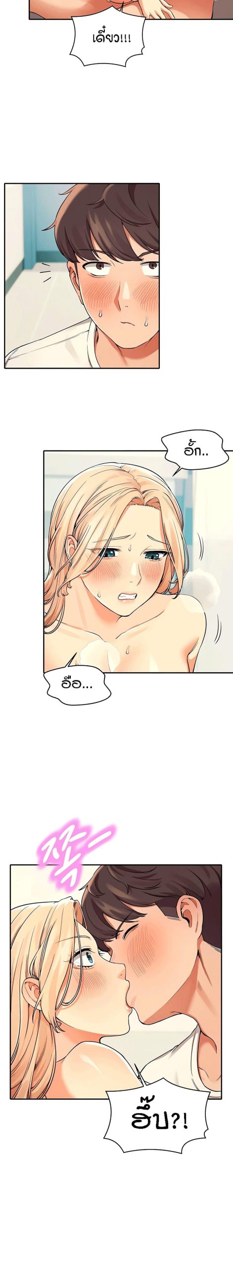 วิลัยหลายใจ-14-Is-There-No-Goddess-in-My-College-Ch.14-19