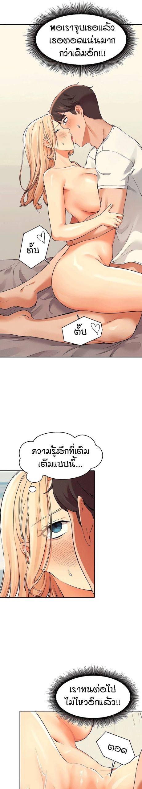 วิลัยหลายใจ-14-Is-There-No-Goddess-in-My-College-Ch.14-20