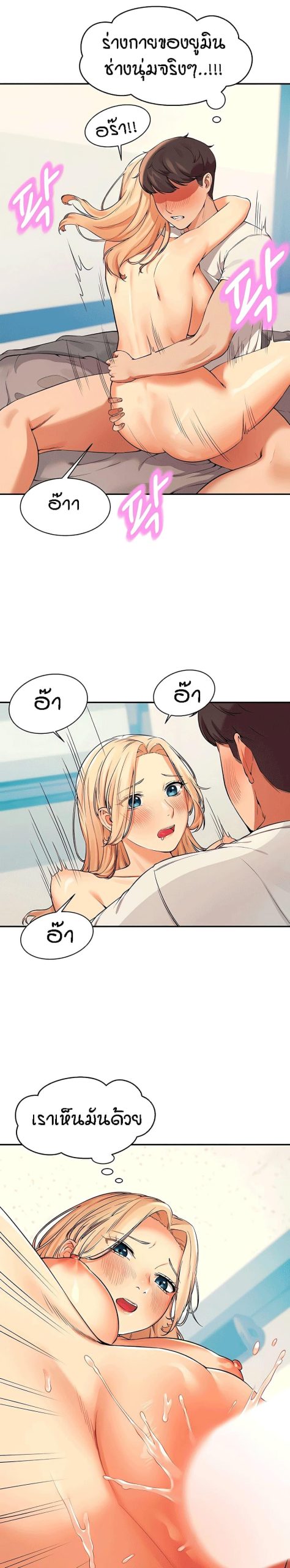 วิลัยหลายใจ-14-Is-There-No-Goddess-in-My-College-Ch.14-22