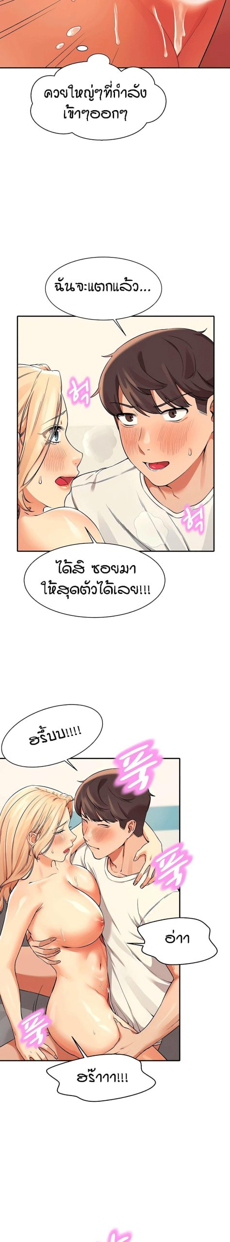 วิลัยหลายใจ-14-Is-There-No-Goddess-in-My-College-Ch.14-23