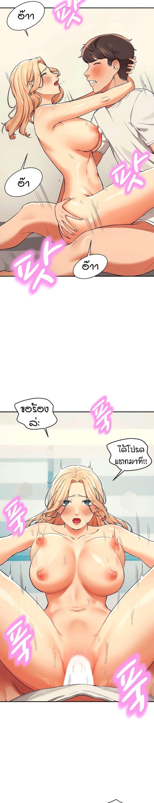 วิลัยหลายใจ-14-Is-There-No-Goddess-in-My-College-Ch.14-24