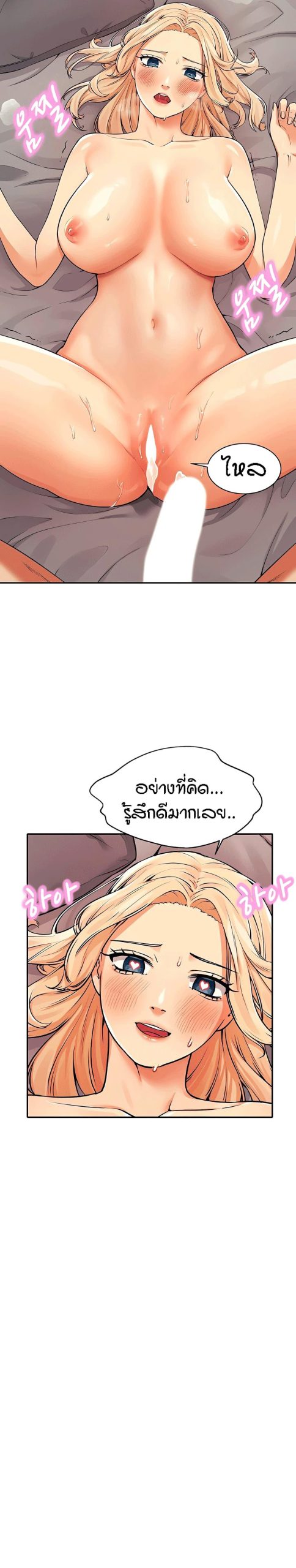 วิลัยหลายใจ-14-Is-There-No-Goddess-in-My-College-Ch.14-26