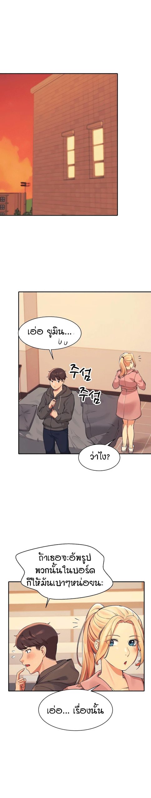 วิลัยหลายใจ-14-Is-There-No-Goddess-in-My-College-Ch.14-27