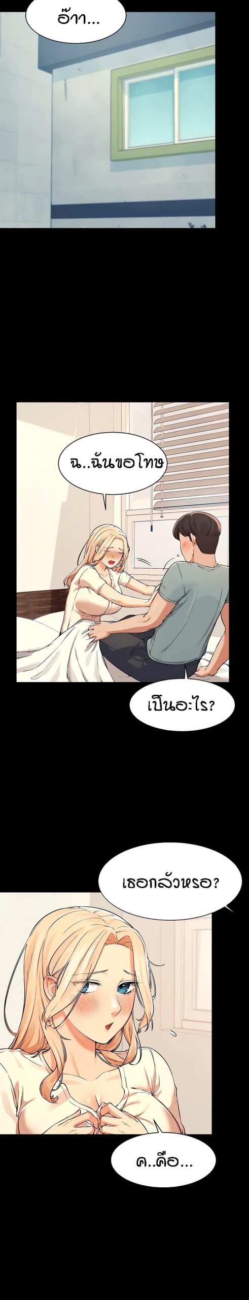 วิลัยหลายใจ-14-Is-There-No-Goddess-in-My-College-Ch.14-5