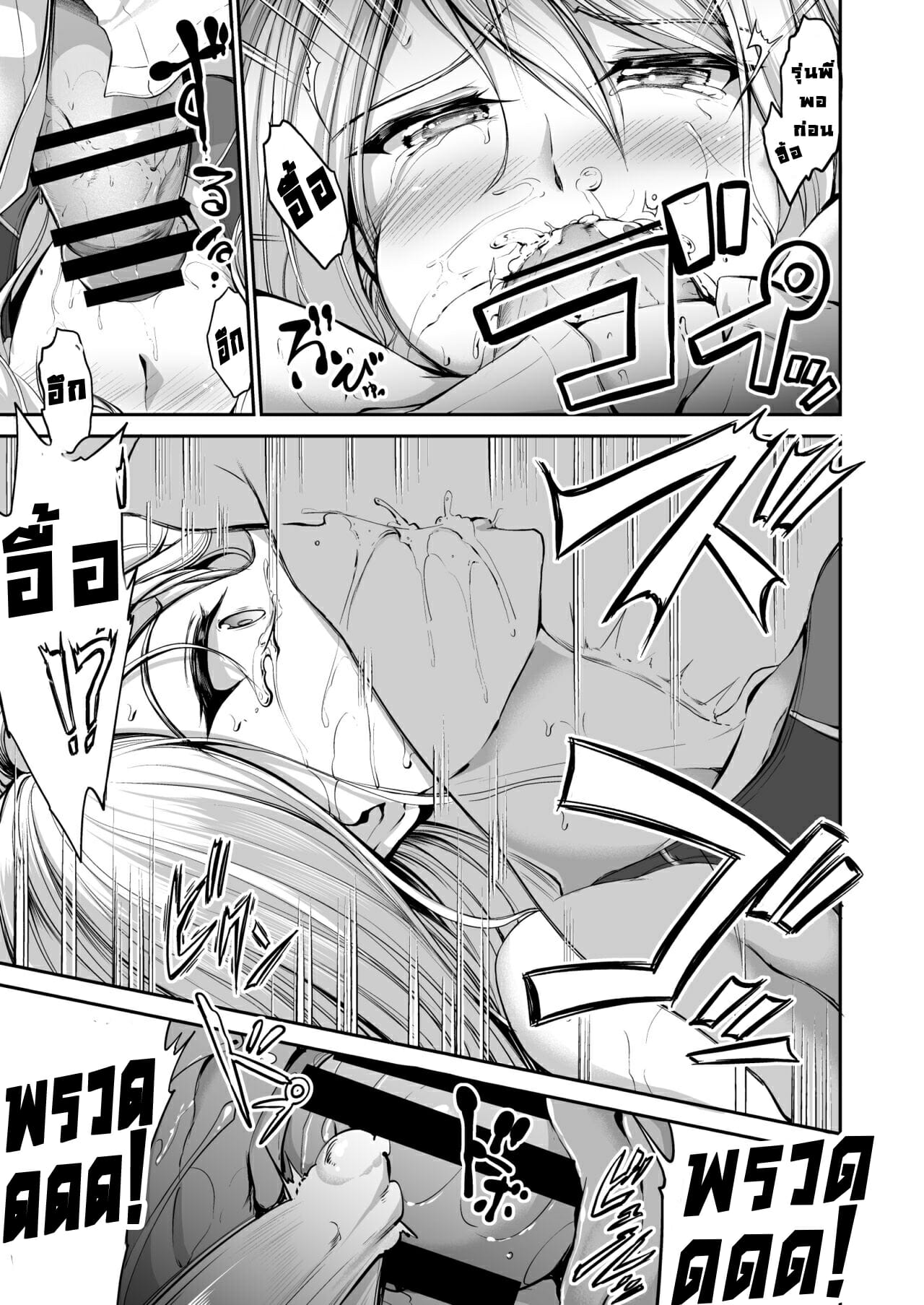 ว่ายน้ำคือชีวิต-2-Campbell-Gichou-Swimming-Life-Ch.-2-14