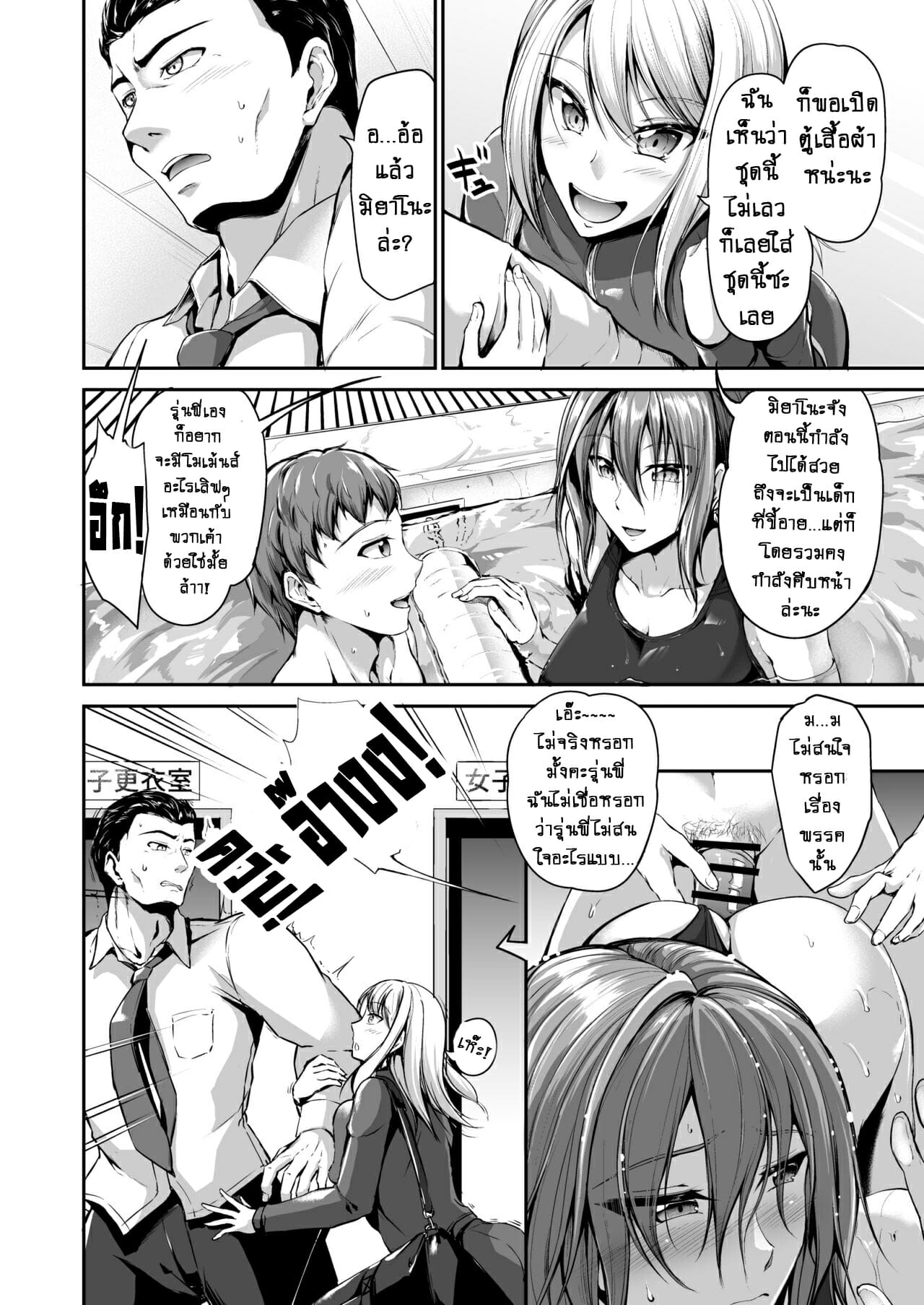 ว่ายน้ำคือชีวิต-2-Campbell-Gichou-Swimming-Life-Ch.-2-5