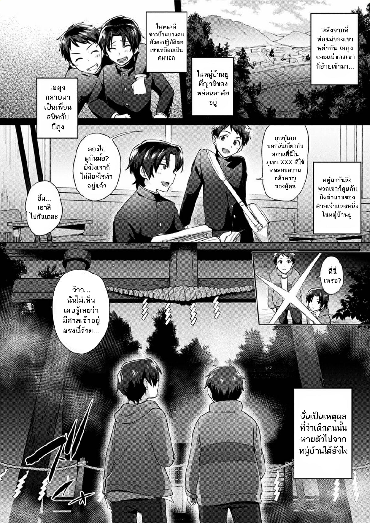 ศาลสูบคน-Ikeshita-Maue-Nyotaika-Jutai-Genderswap-Conception-COMIC-Unreal-2017-06-Vol.-67-2