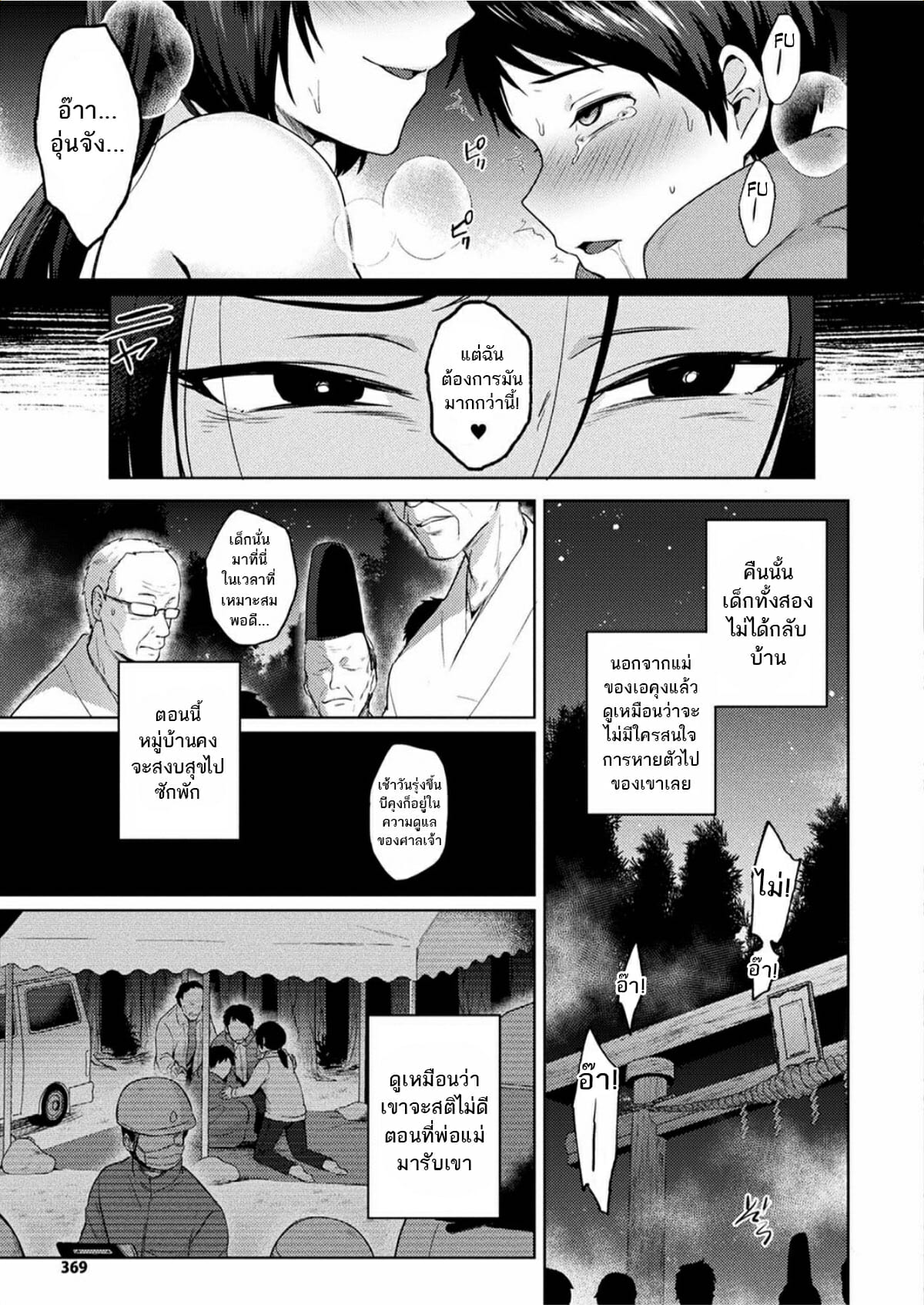 ศาลสูบคน-Ikeshita-Maue-Nyotaika-Jutai-Genderswap-Conception-COMIC-Unreal-2017-06-Vol.-67-21