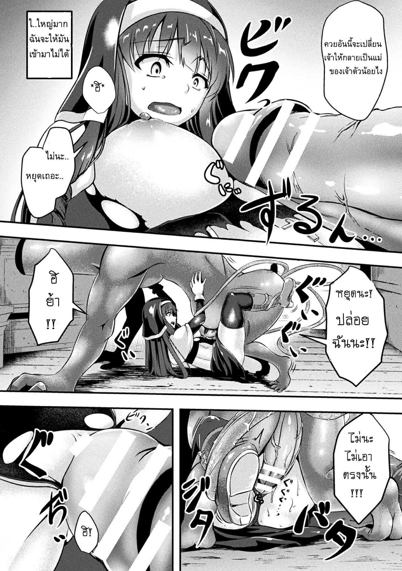 สตรีศักดิ์สิทธิ์-Hakomaru-Seijo-Dajyutai-Saints-Conception-10