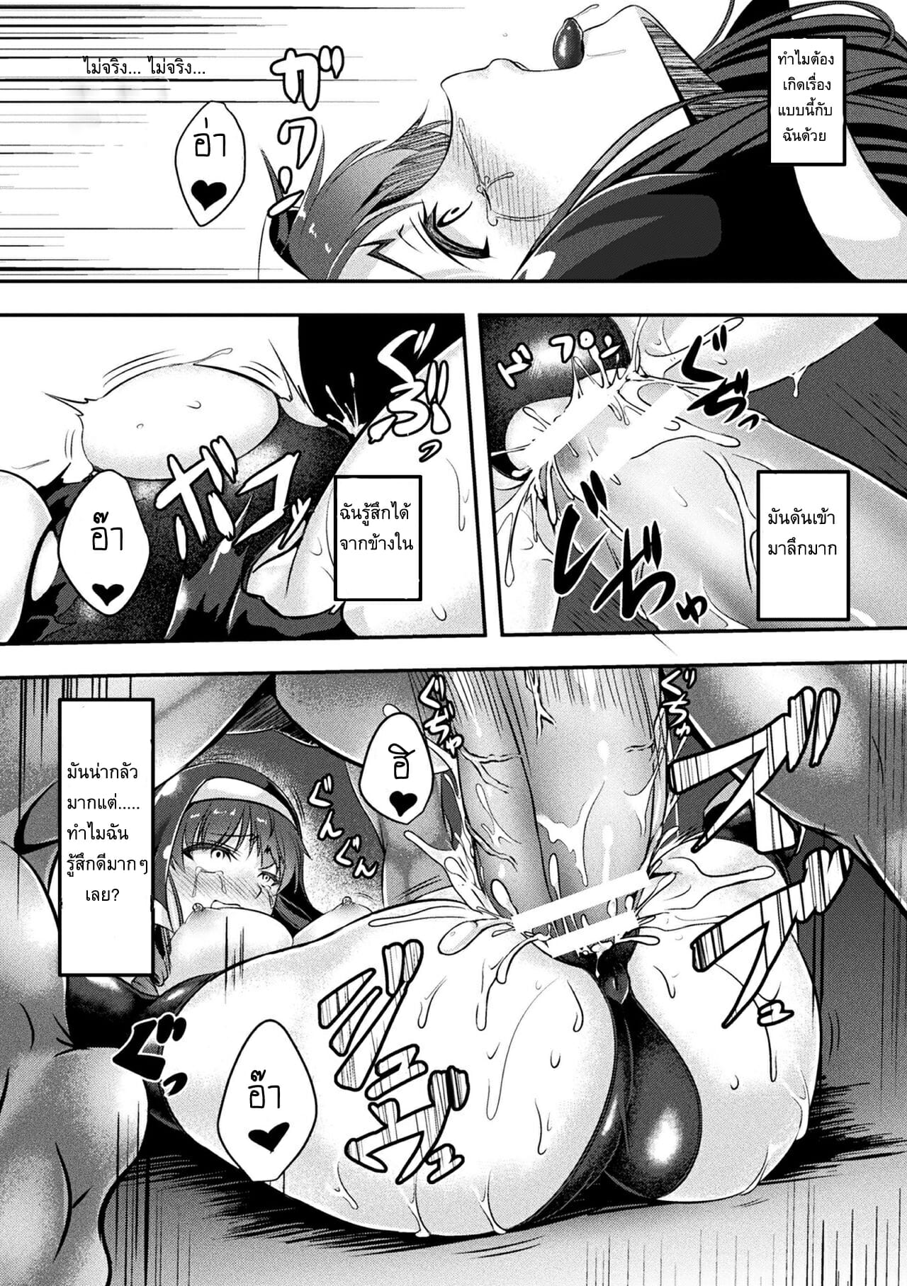 สตรีศักดิ์สิทธิ์-Hakomaru-Seijo-Dajyutai-Saints-Conception-12
