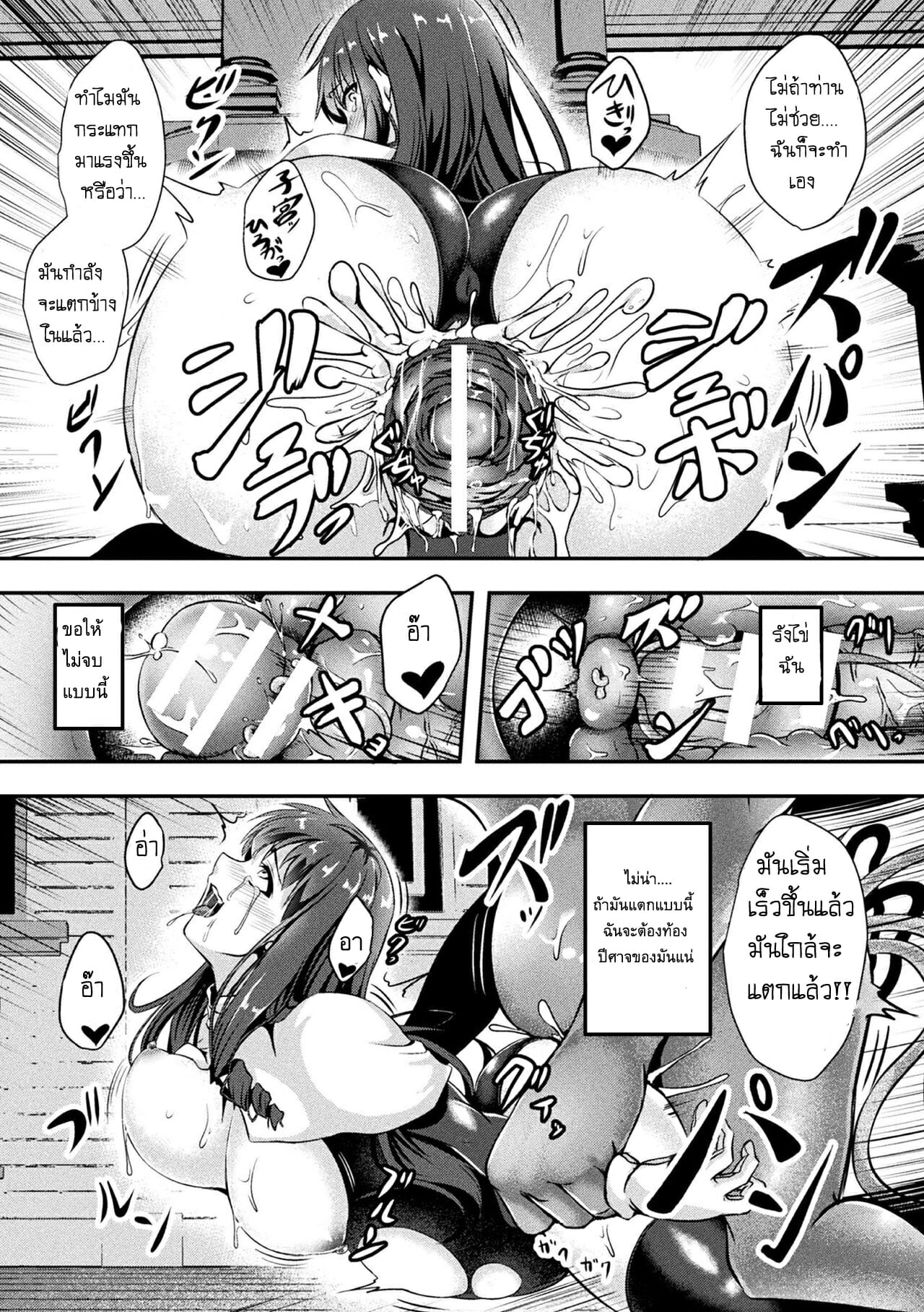 สตรีศักดิ์สิทธิ์-Hakomaru-Seijo-Dajyutai-Saints-Conception-16