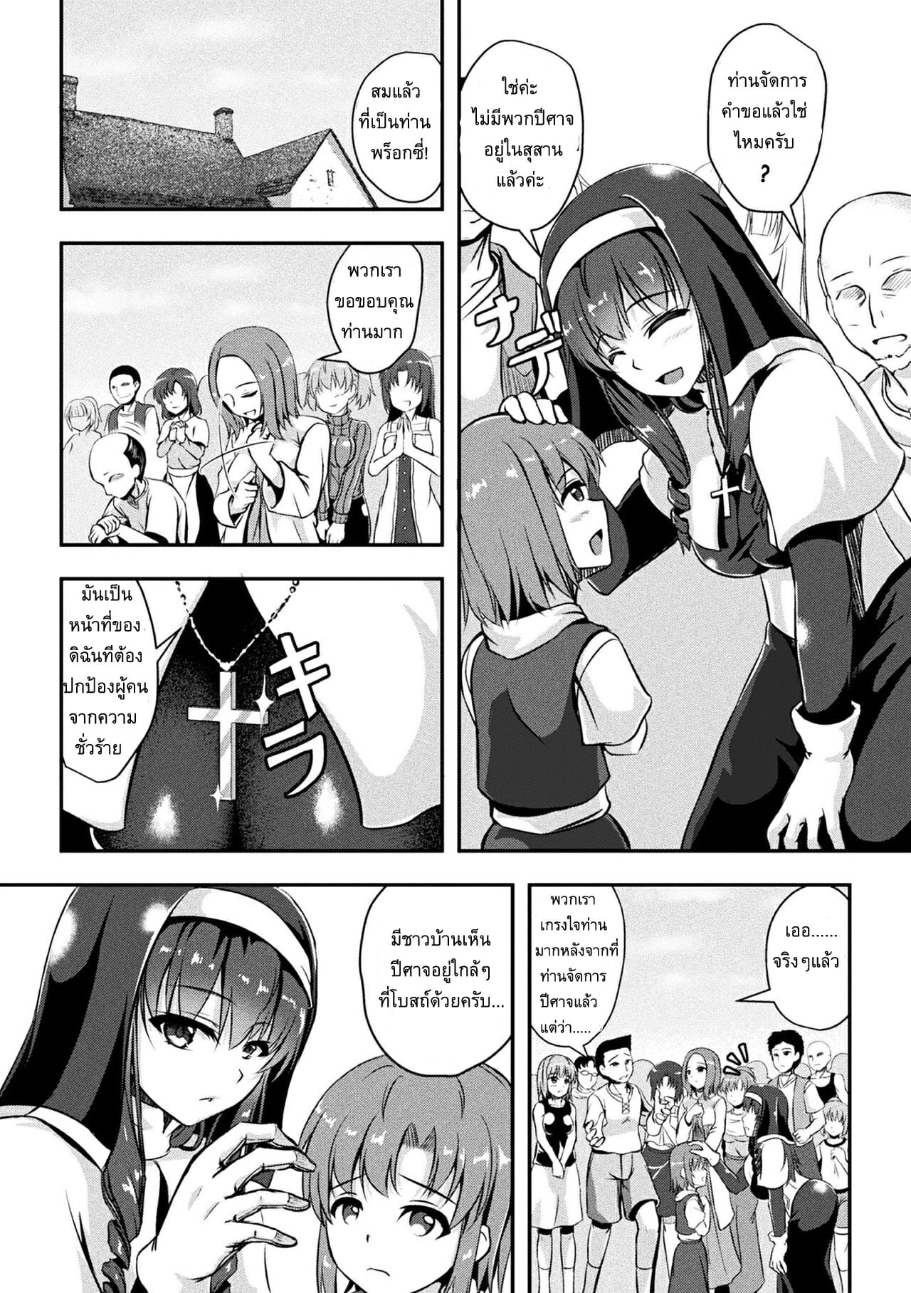 สตรีศักดิ์สิทธิ์-Hakomaru-Seijo-Dajyutai-Saints-Conception-2