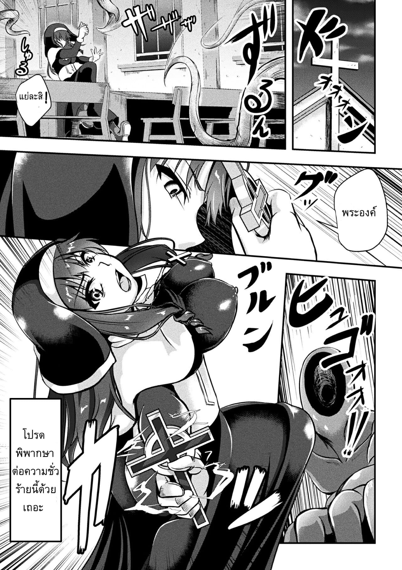 สตรีศักดิ์สิทธิ์-Hakomaru-Seijo-Dajyutai-Saints-Conception-3