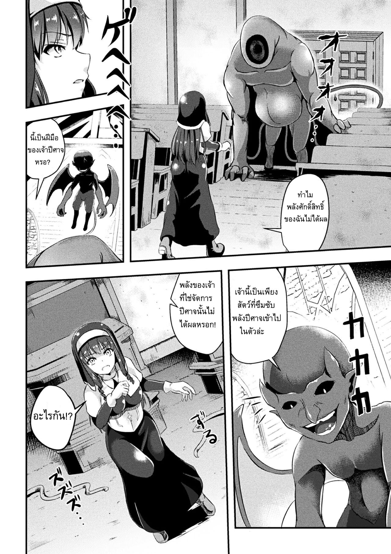 สตรีศักดิ์สิทธิ์-Hakomaru-Seijo-Dajyutai-Saints-Conception-4