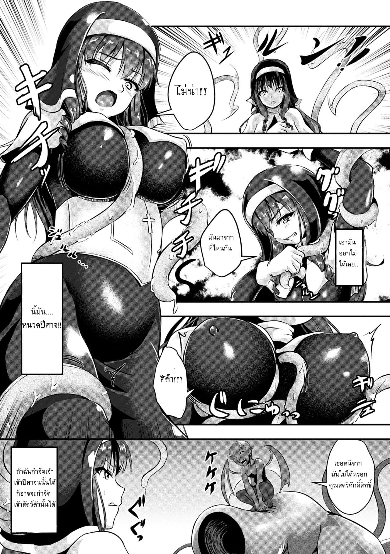 สตรีศักดิ์สิทธิ์-Hakomaru-Seijo-Dajyutai-Saints-Conception-5-1