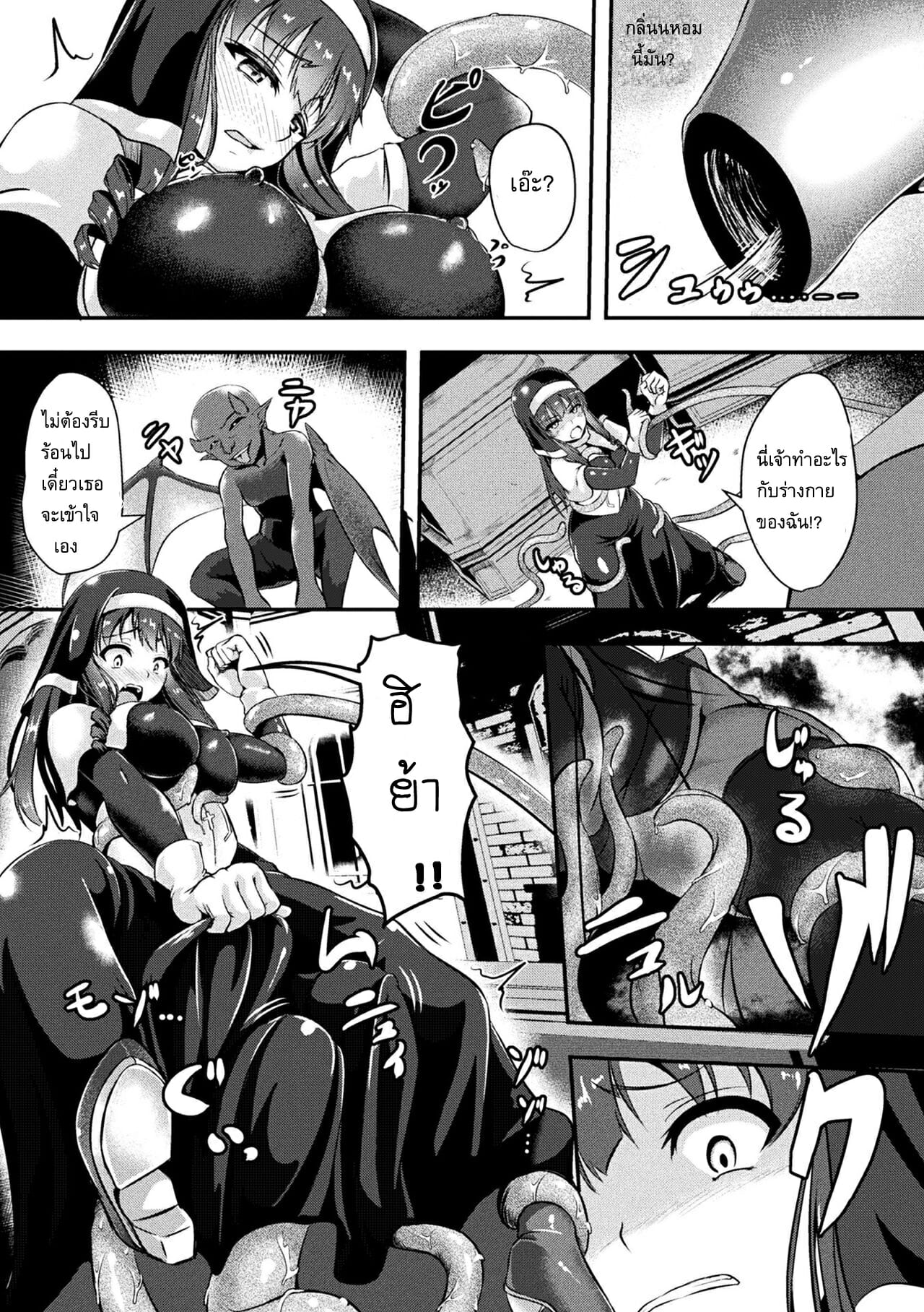 สตรีศักดิ์สิทธิ์-Hakomaru-Seijo-Dajyutai-Saints-Conception-6