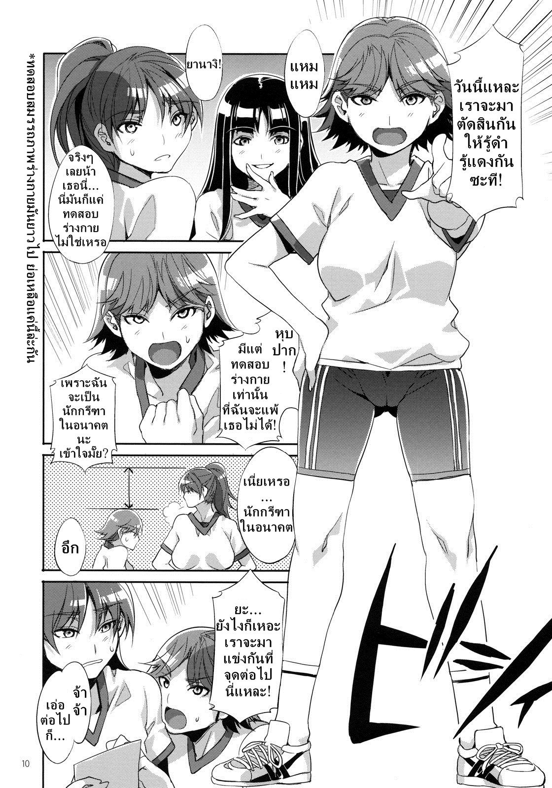 สถาบันสะกดจิต-2-COMIC1☆4-Alice-no-Takarabako-Mizuryu-Kei-MC-Gakuen-10