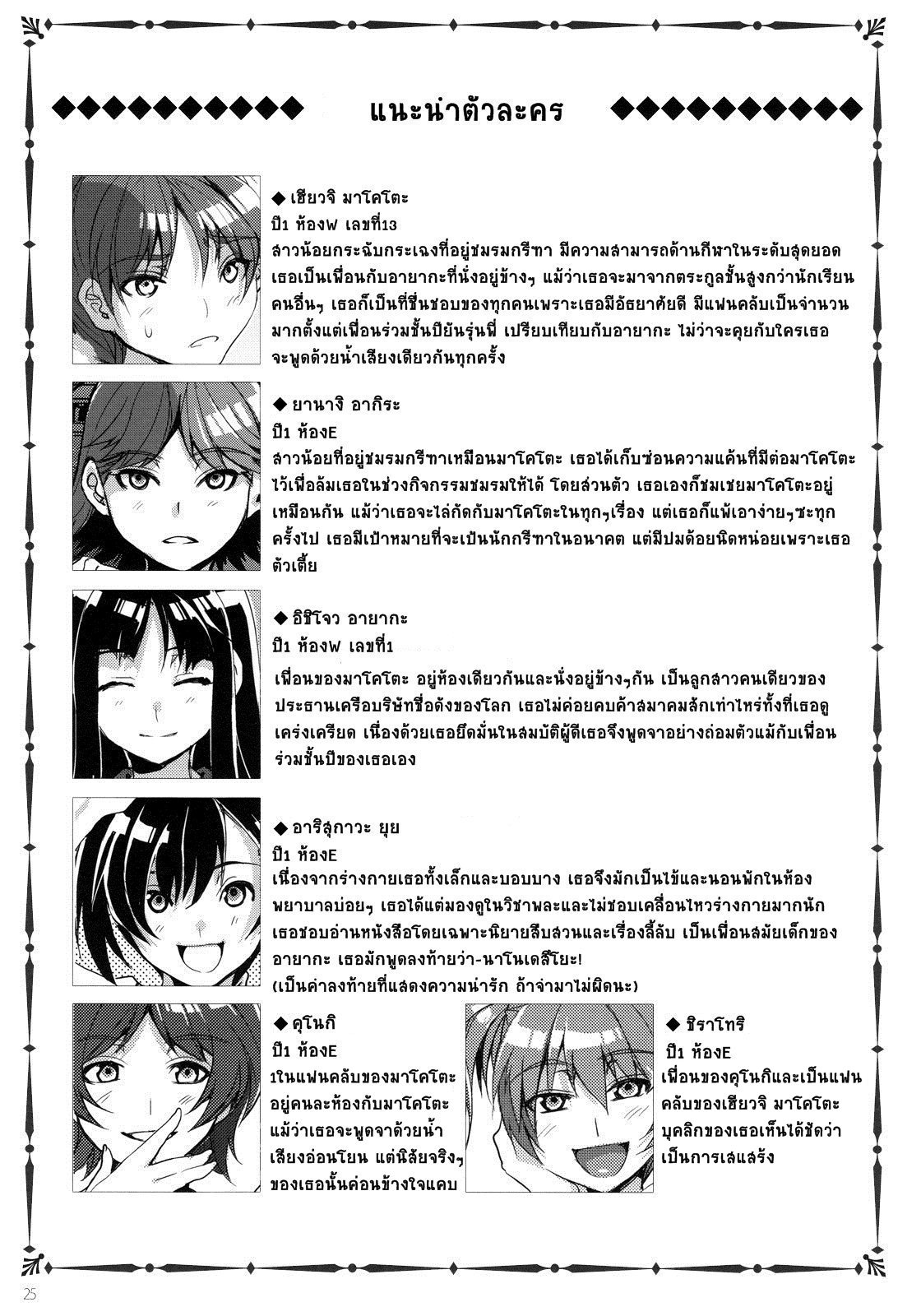 สถาบันสะกดจิต-2-COMIC1☆4-Alice-no-Takarabako-Mizuryu-Kei-MC-Gakuen-4