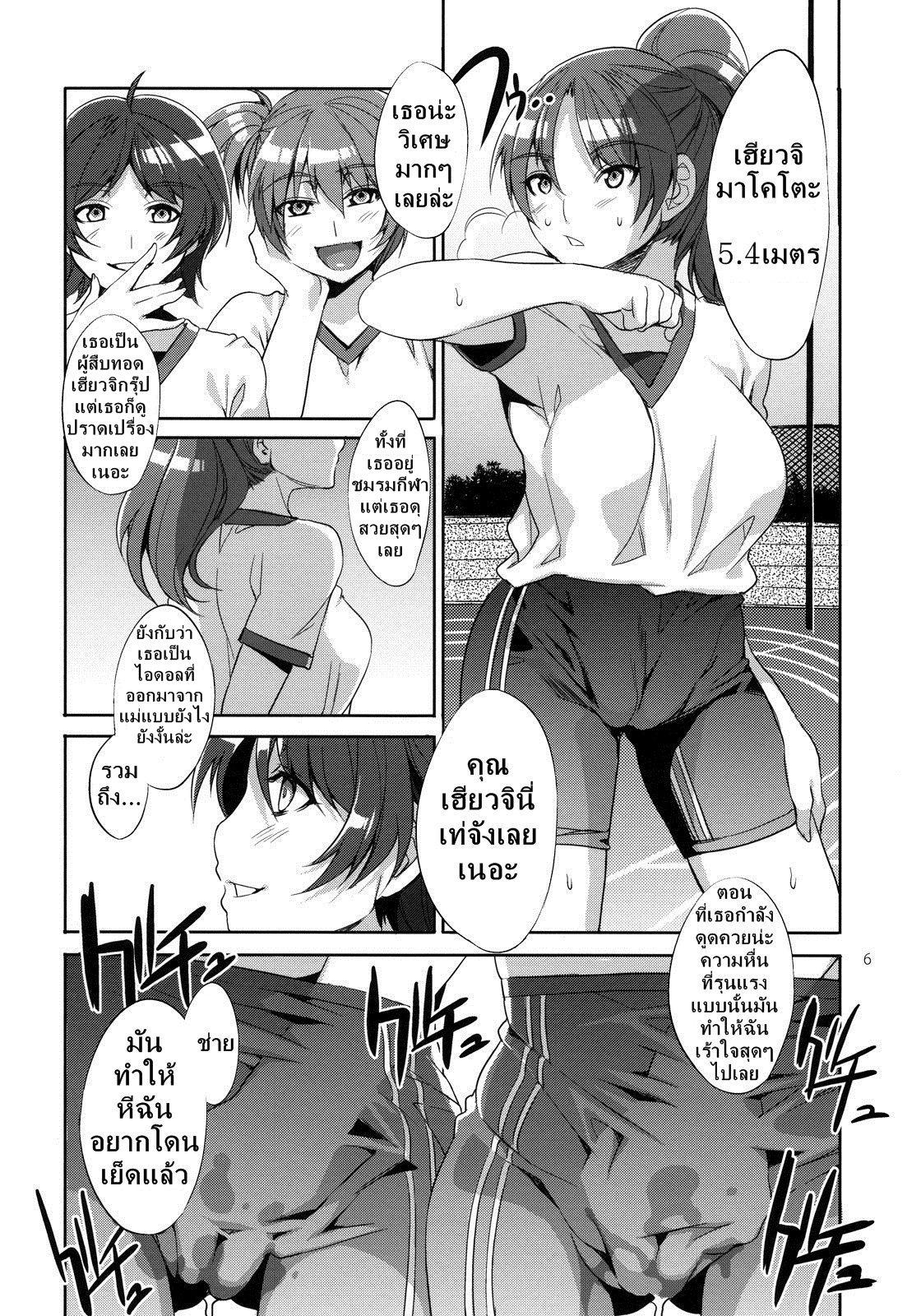 สถาบันสะกดจิต-2-COMIC1☆4-Alice-no-Takarabako-Mizuryu-Kei-MC-Gakuen-6